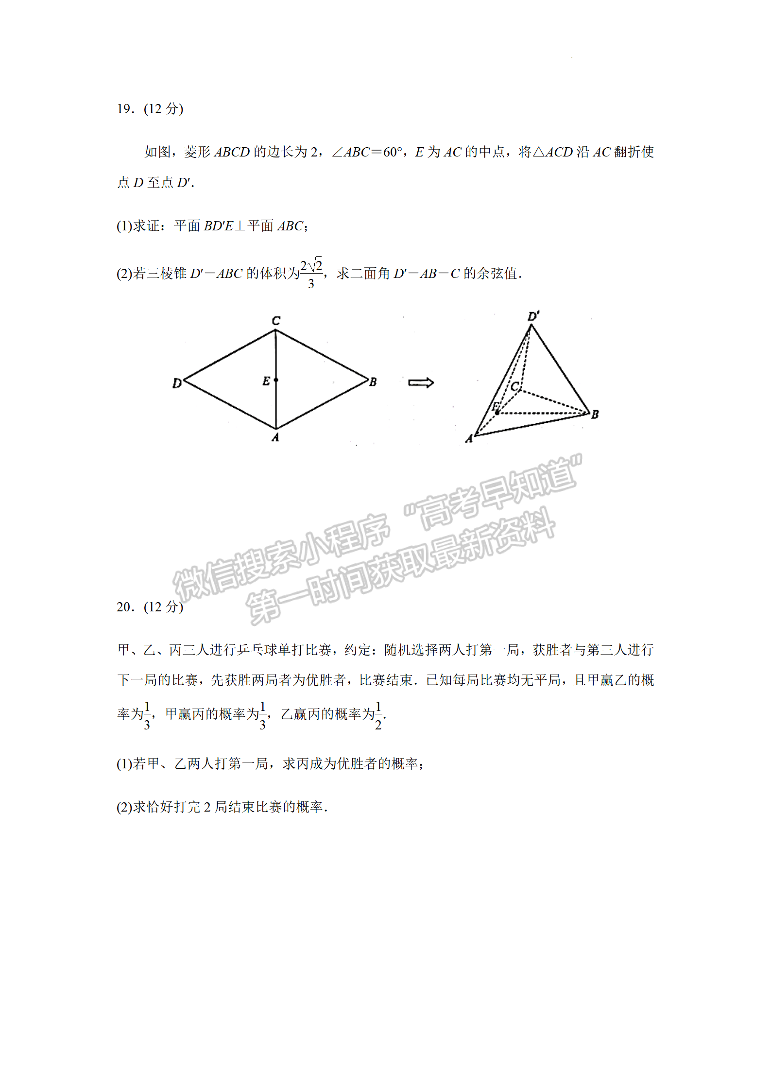 2023屆江蘇南通海安市高三上學期1月期末數(shù)學試題及參考答案