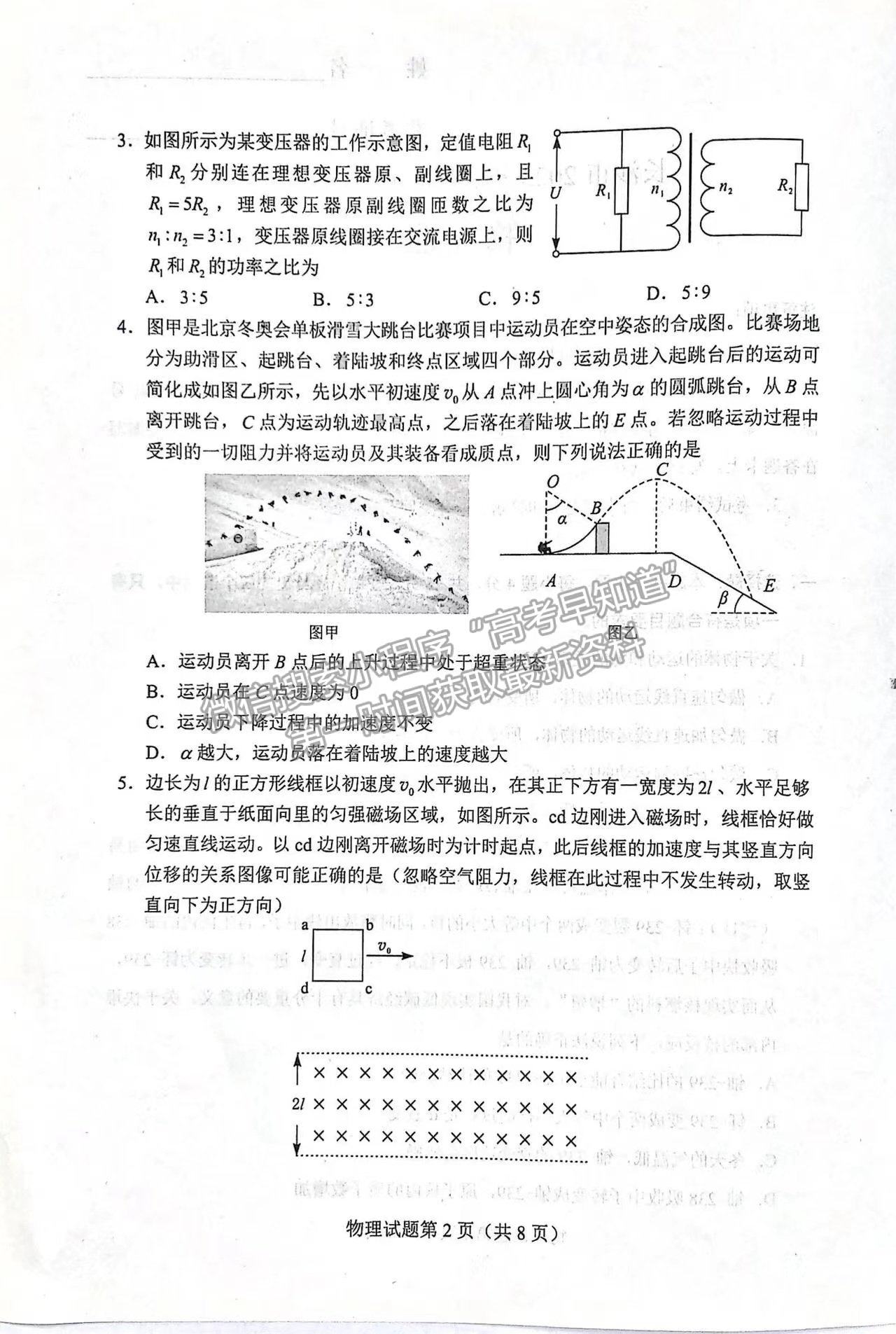 2023長沙一模暨新高考適應(yīng)性考試物理試卷及答案