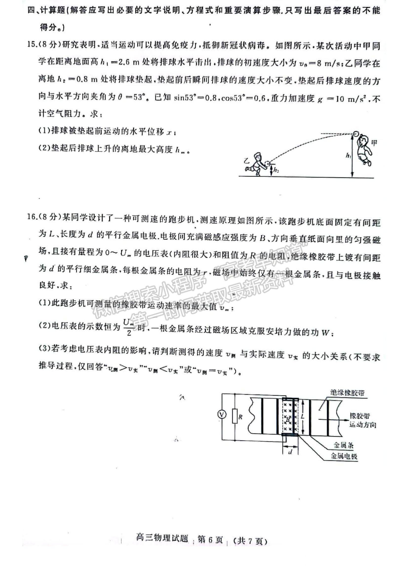 2023年山東省濟南市高三上學(xué)期期末考試-物理試卷及答案