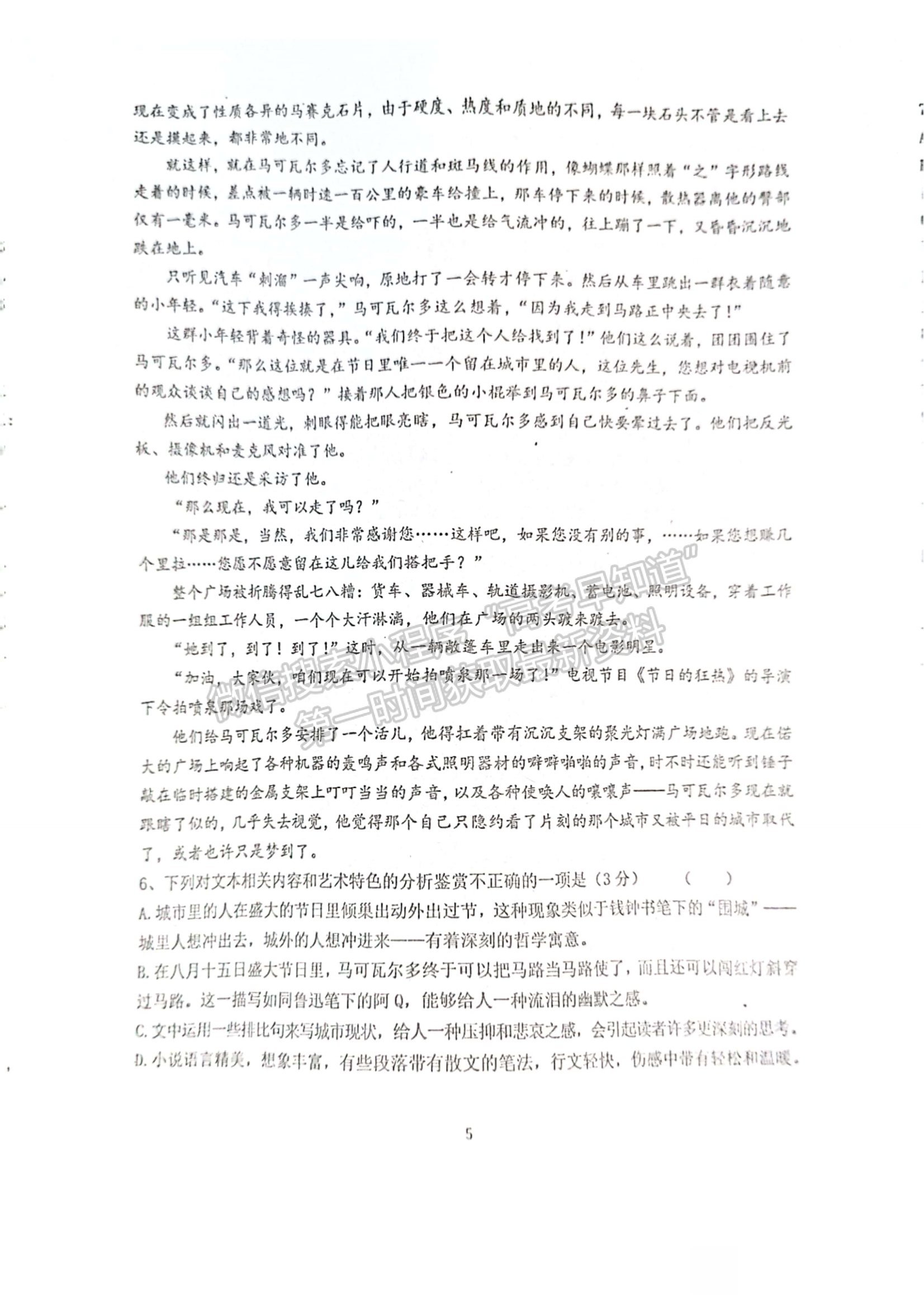 2023年湖北省恩施州高中教育聯(lián)盟高三上學(xué)期期末語文試卷及參考答案