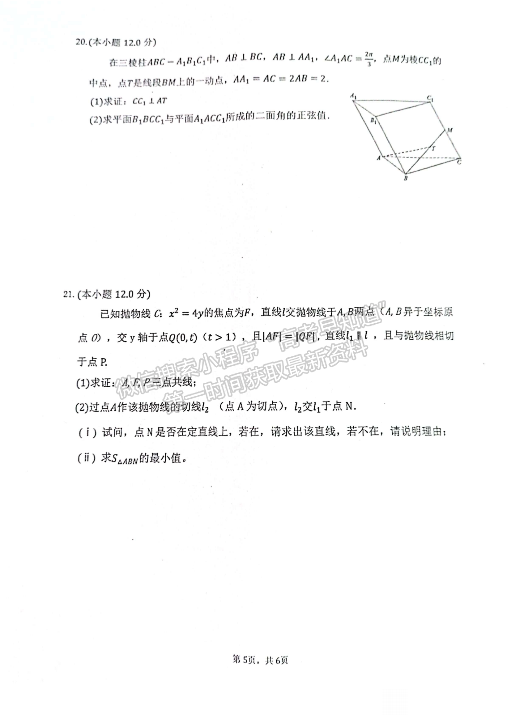 2023年湖北省恩施州高中教育聯(lián)盟高三上學(xué)期期末數(shù)學(xué)試卷及參考答案