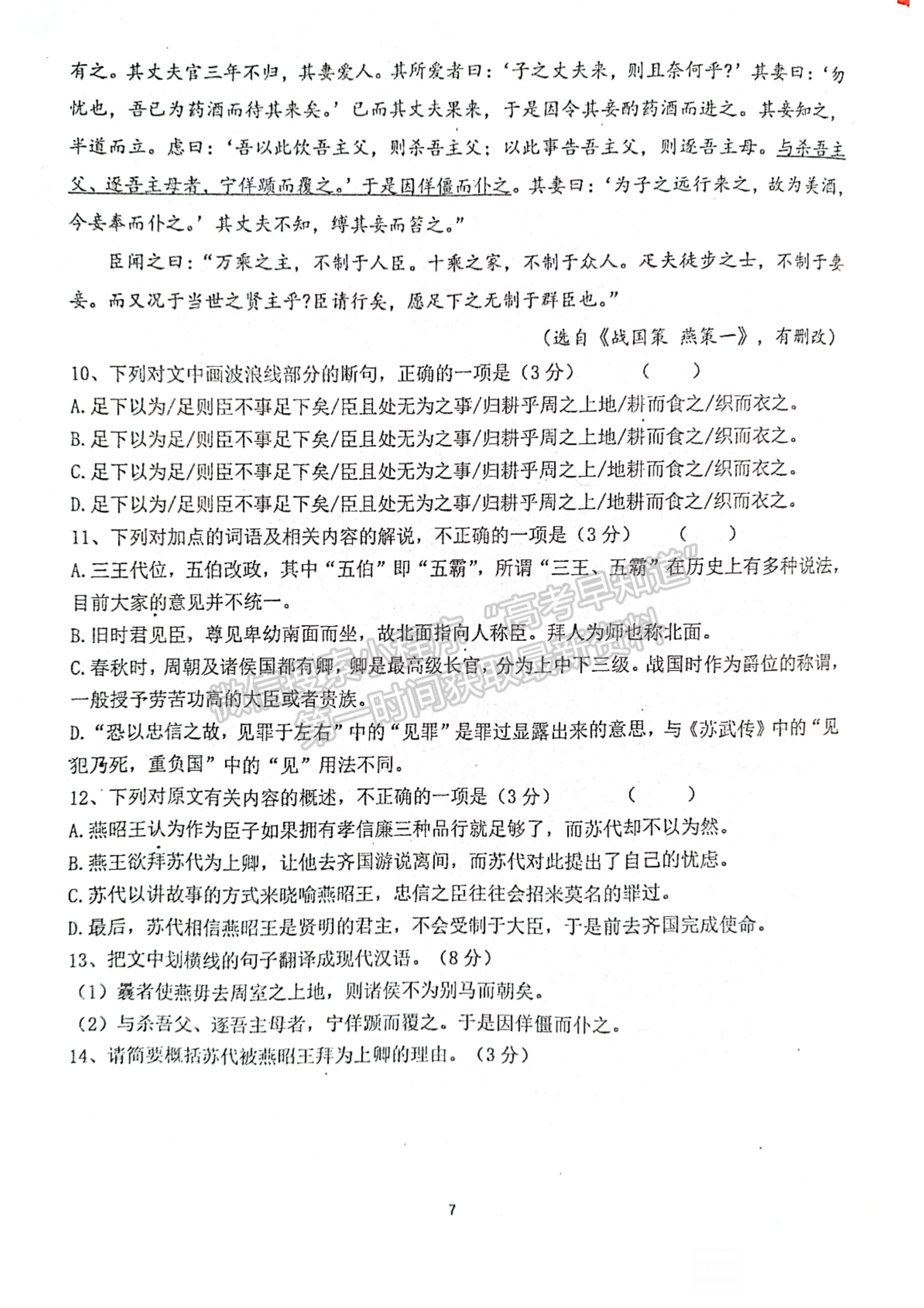 2023年湖北省恩施州高中教育聯(lián)盟高三上學期期末語文試卷及參考答案