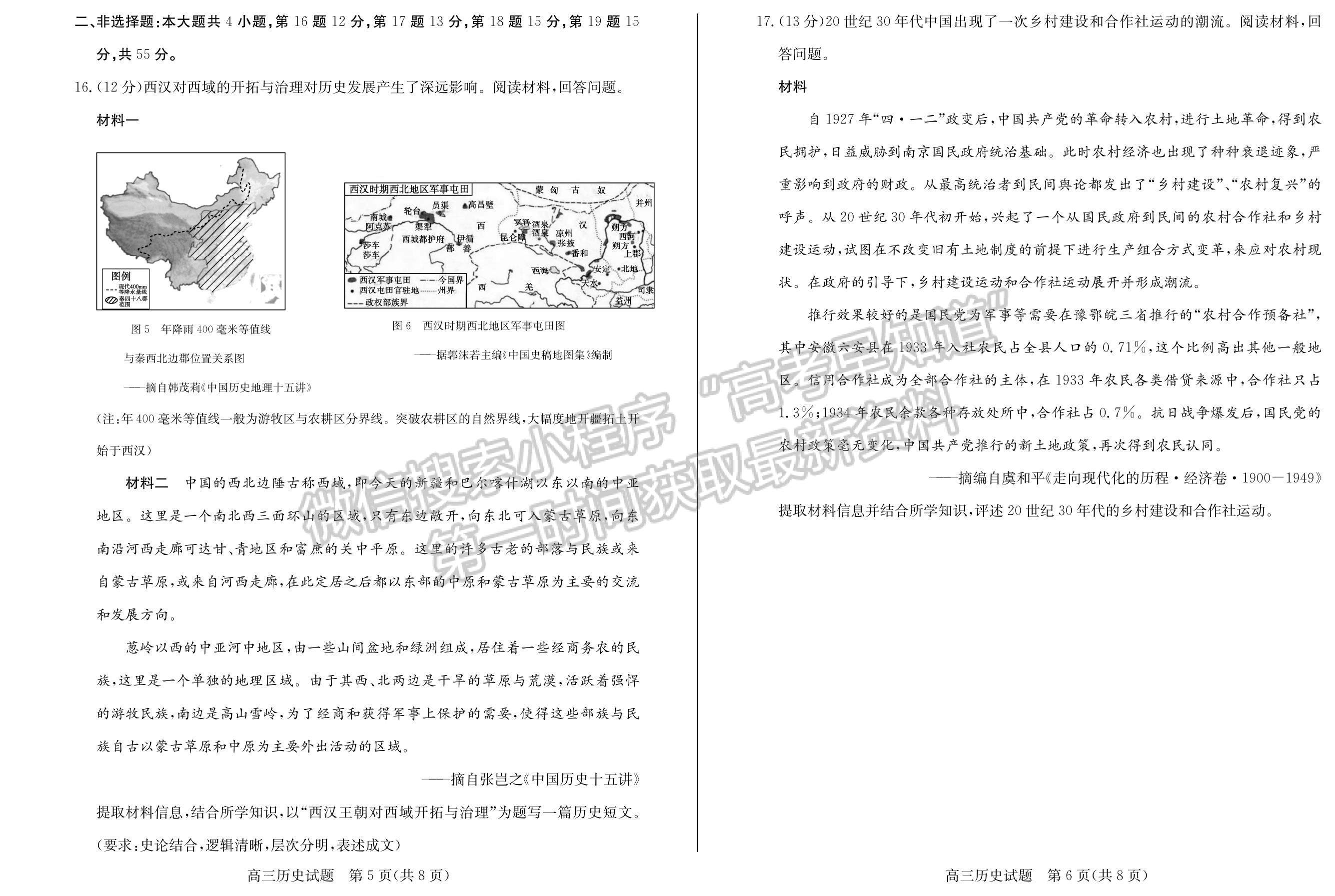 2023年山東棗莊高三一調(diào)-歷史試卷及答案