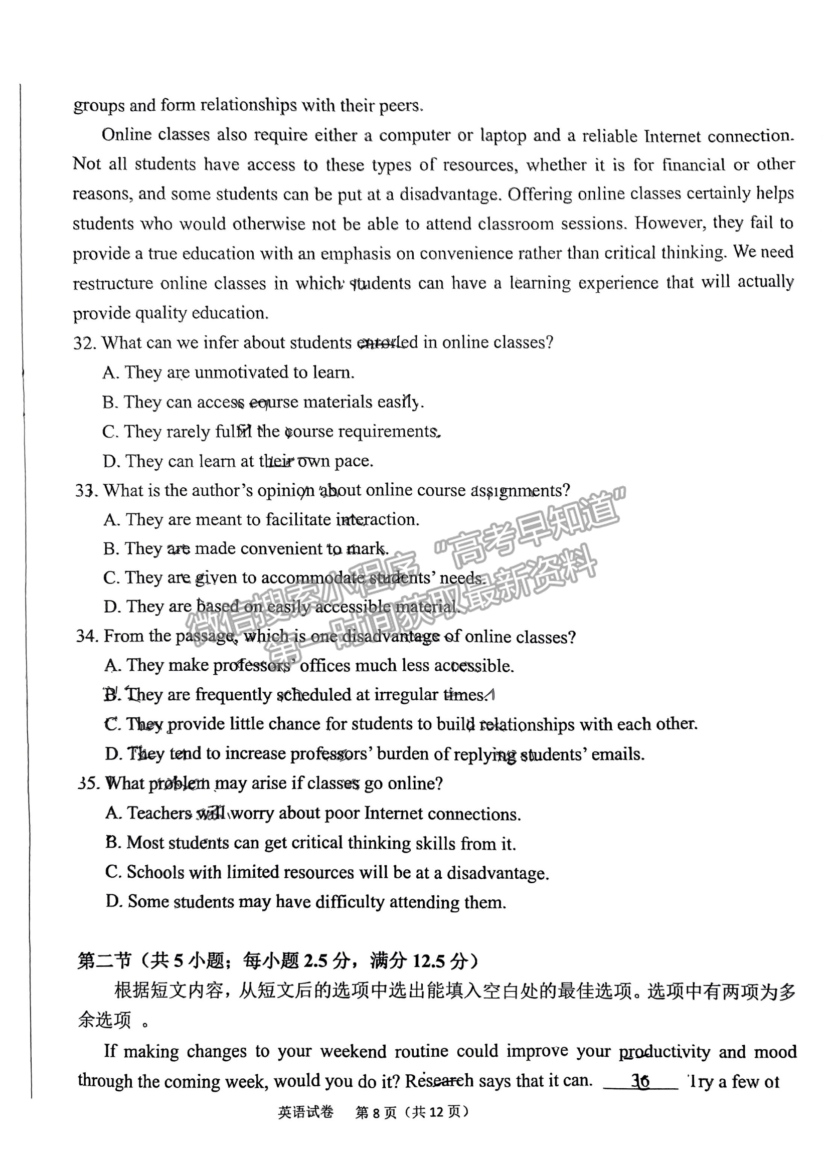 2023安徽六安市省示范高中高三質(zhì)量監(jiān)測(cè)英語試卷及答案