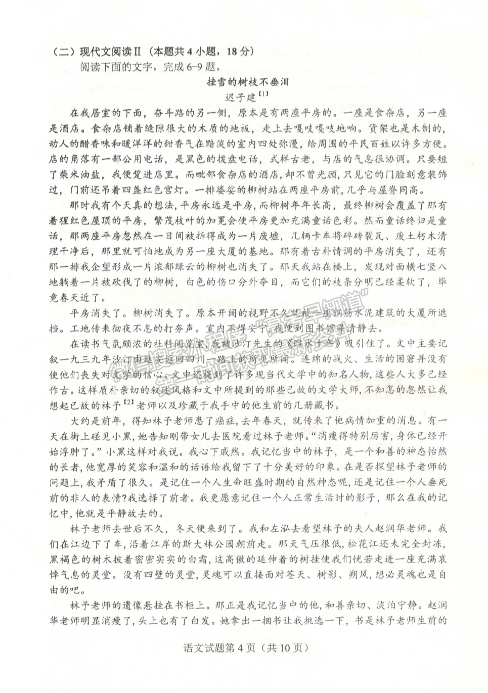 2023年長沙一模暨新高考適應(yīng)性考試語文試卷及答案