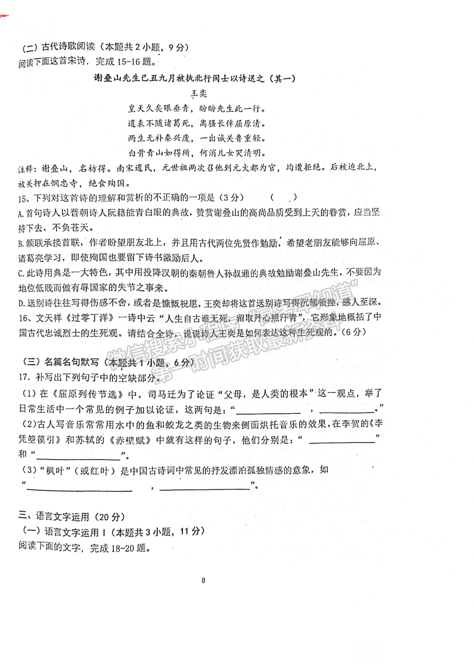 2023年湖北省恩施州高中教育聯(lián)盟高三上學(xué)期期末語文試卷及參考答案