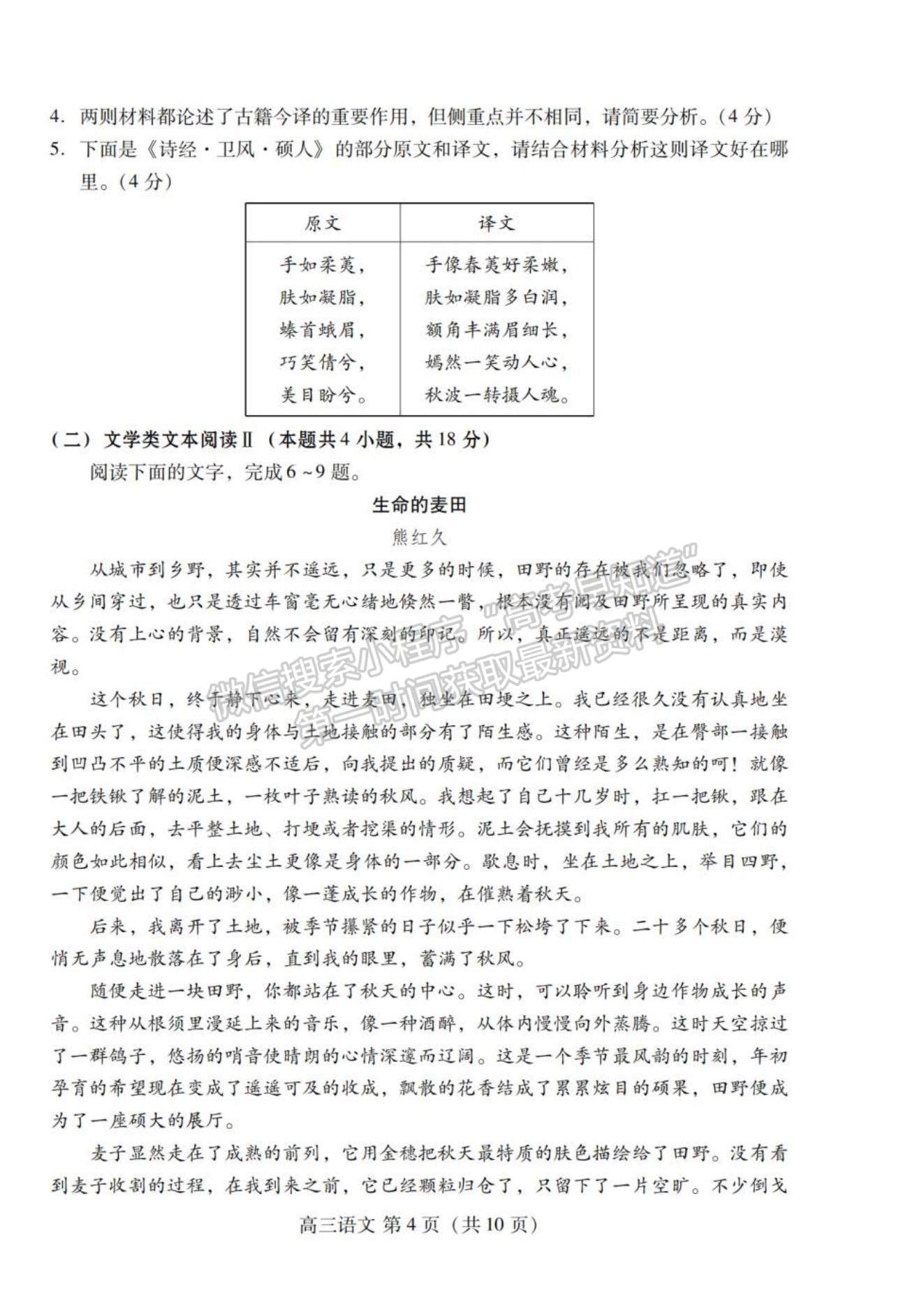 2023年山東省濰坊市高三上學(xué)期期末考試-語文試卷及答案