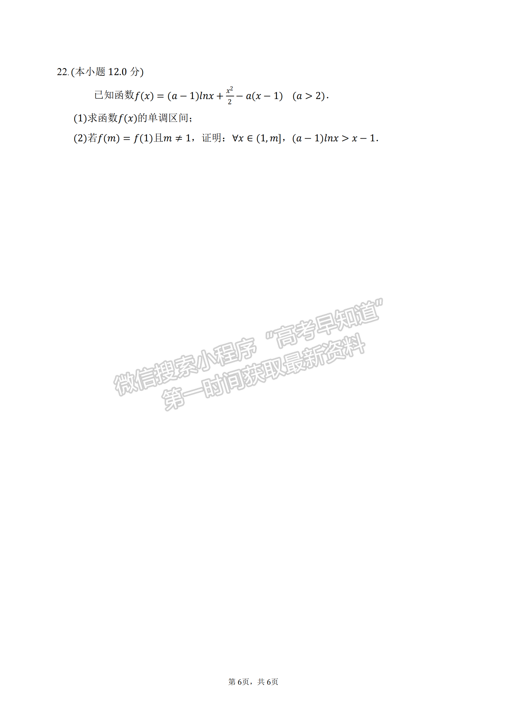 2023屆湖北省部分重點中學高三第二次聯(lián)考數(shù)學試卷及參考答案