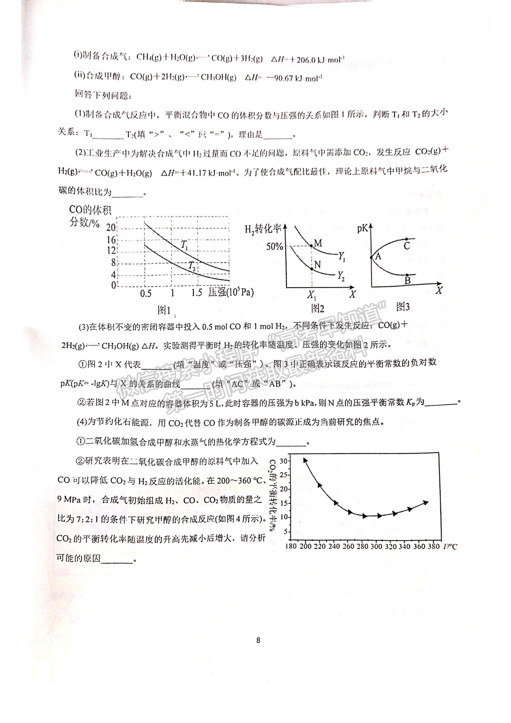 2023年湖北省恩施州高中教育聯(lián)盟高三上學(xué)期期末化學(xué)試卷及參考答案