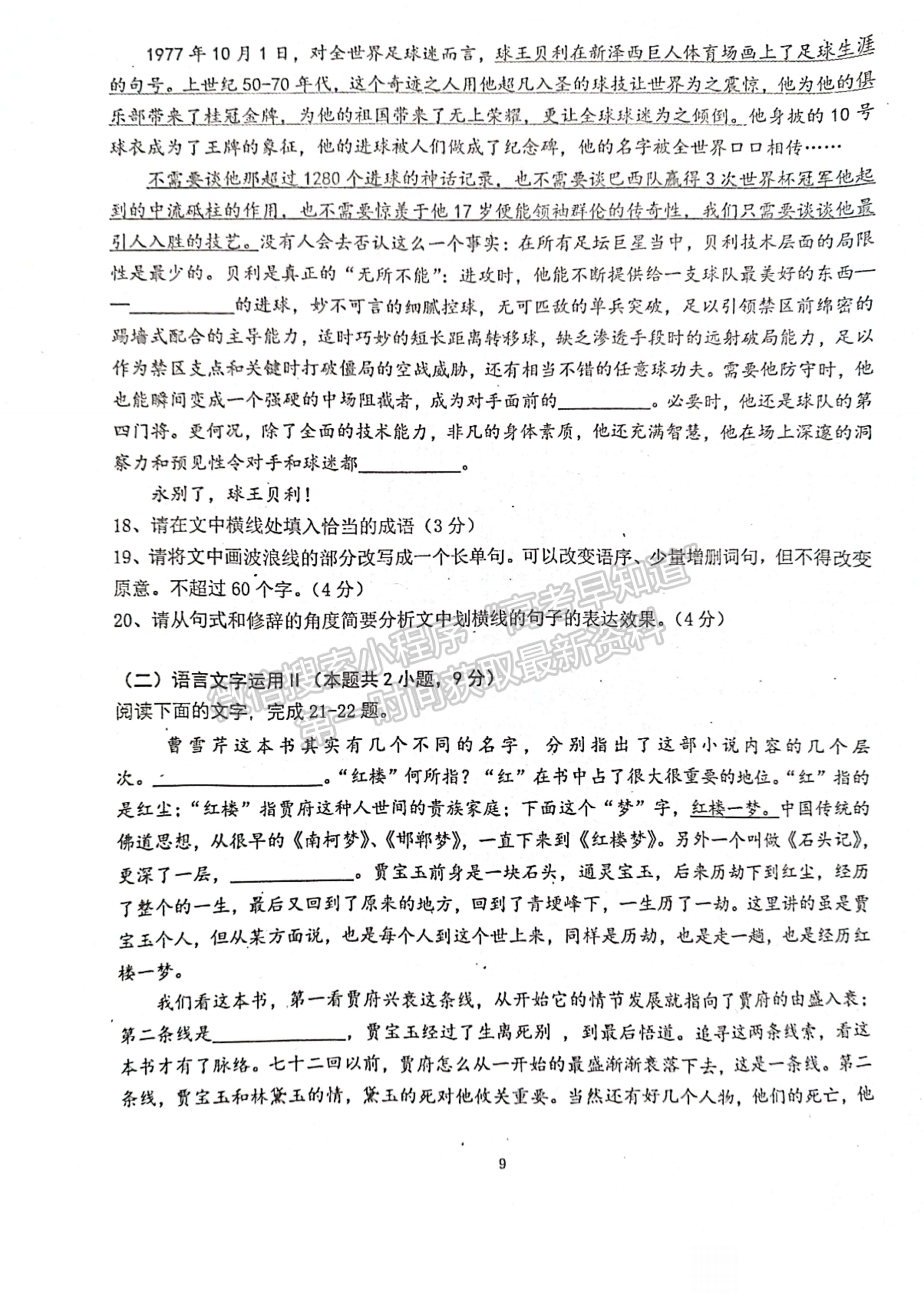 2023年湖北省恩施州高中教育聯(lián)盟高三上學(xué)期期末語文試卷及參考答案