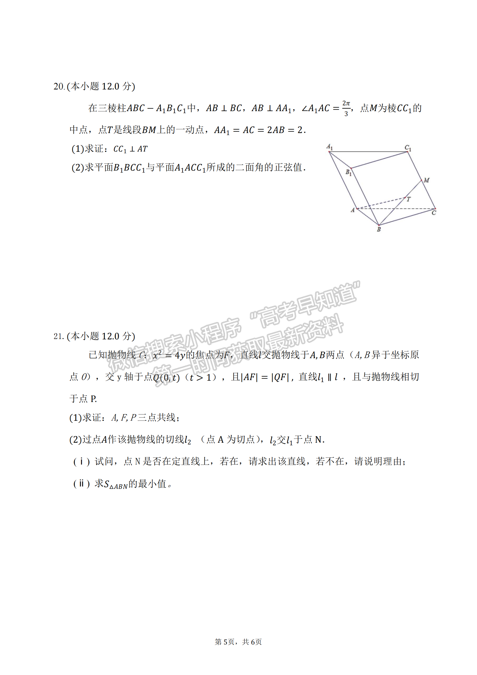 2023屆湖北省部分重點中學(xué)高三第二次聯(lián)考數(shù)學(xué)試卷及參考答案