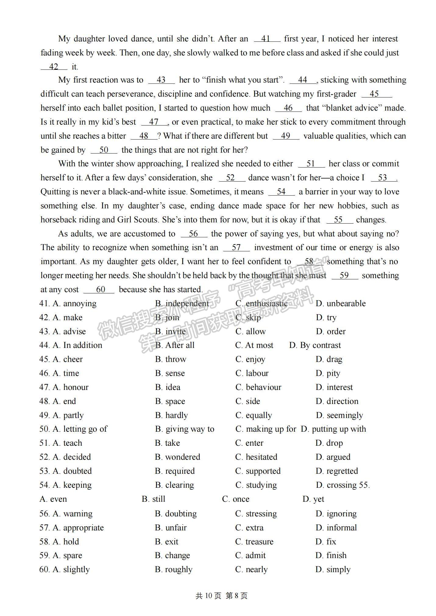 2023四川省成都七中零診模擬檢測(cè)英語(yǔ)試題及參考答案