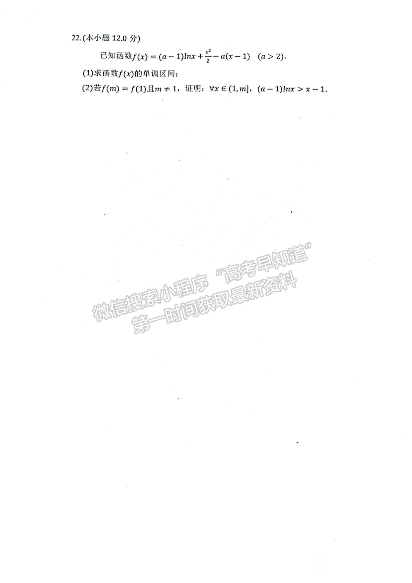 2023年湖北省恩施州高中教育聯(lián)盟高三上學期期末數(shù)學試卷及參考答案