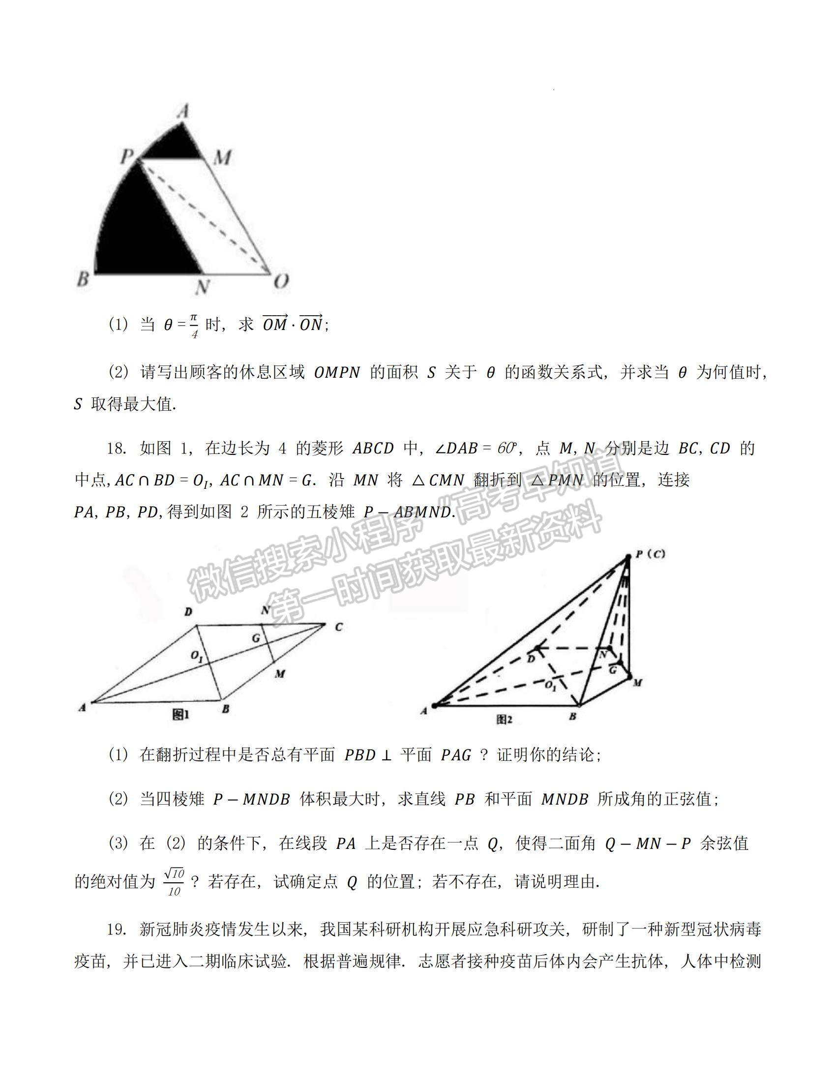 2023四川省成都七中零診模擬檢測理數(shù)試題及參考答案