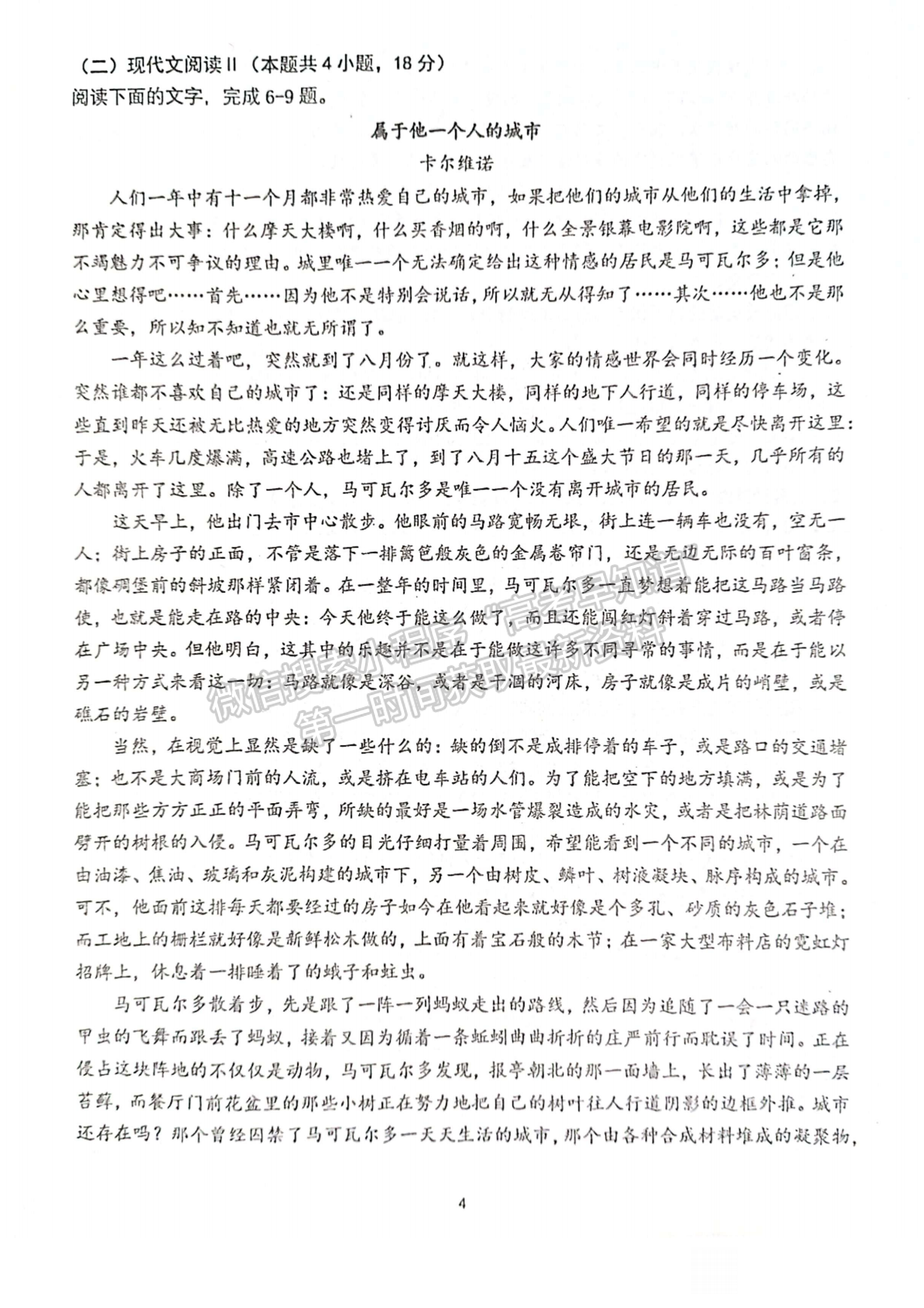 2023年湖北省恩施州高中教育聯(lián)盟高三上學(xué)期期末語文試卷及參考答案