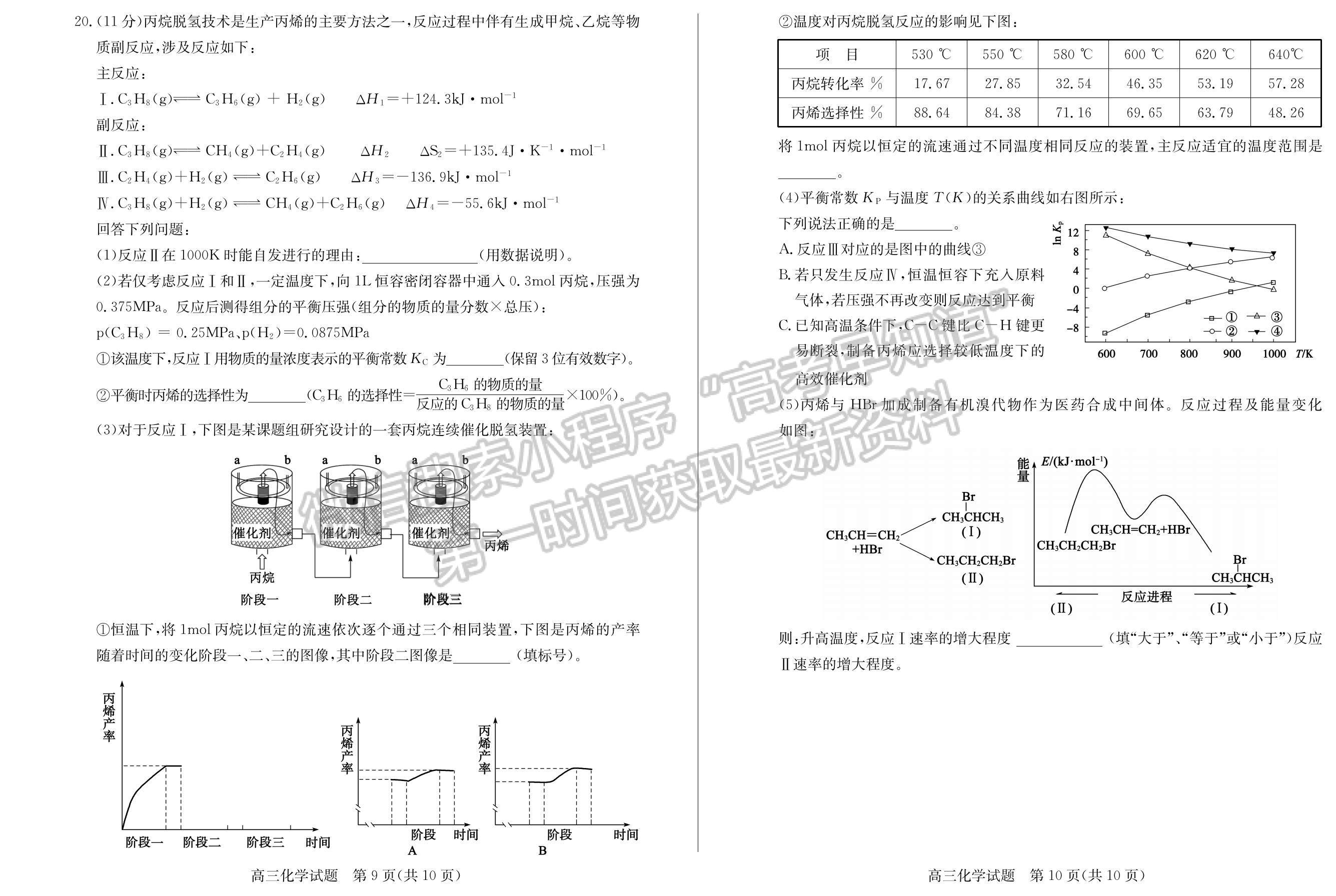 2023年山東棗莊高三一調(diào)-化學(xué)試卷及答案