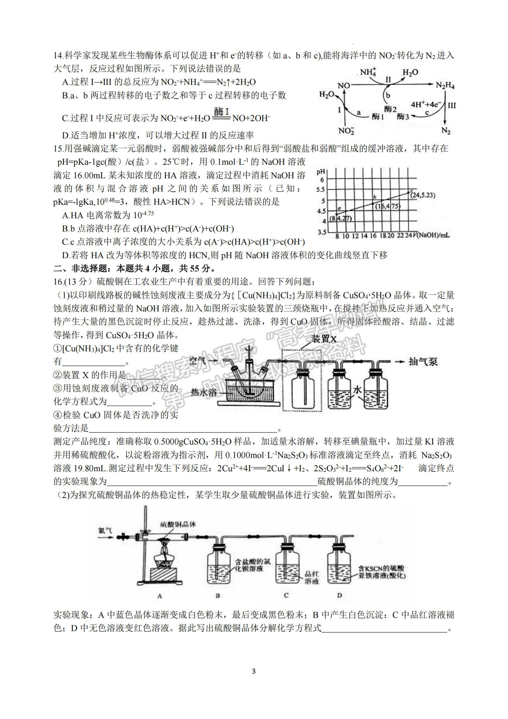 2023屆湖北省部分重點中學高三第二次聯(lián)考化學試卷及參考答案