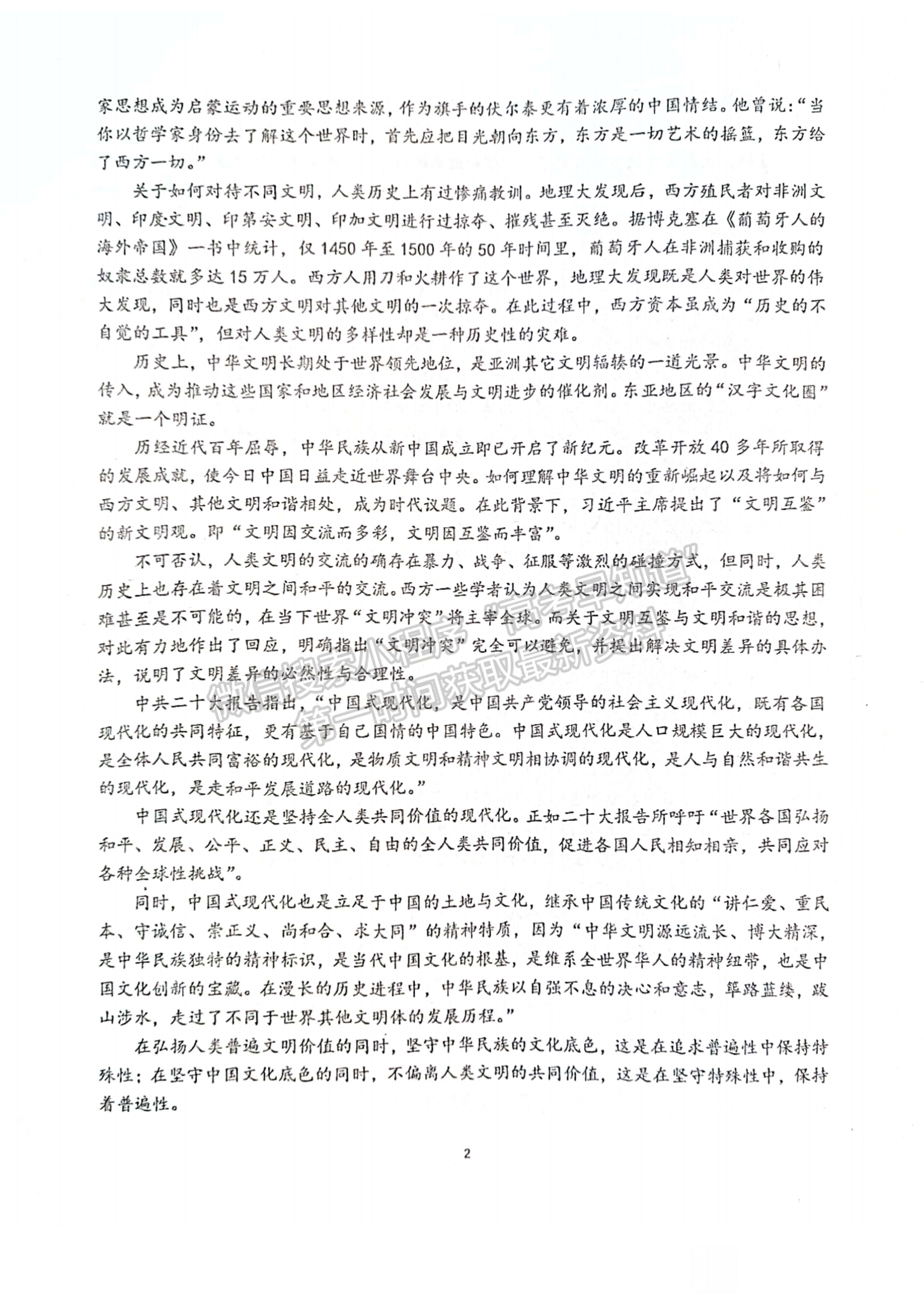 2023年湖北省恩施州高中教育聯(lián)盟高三上學(xué)期期末語文試卷及參考答案