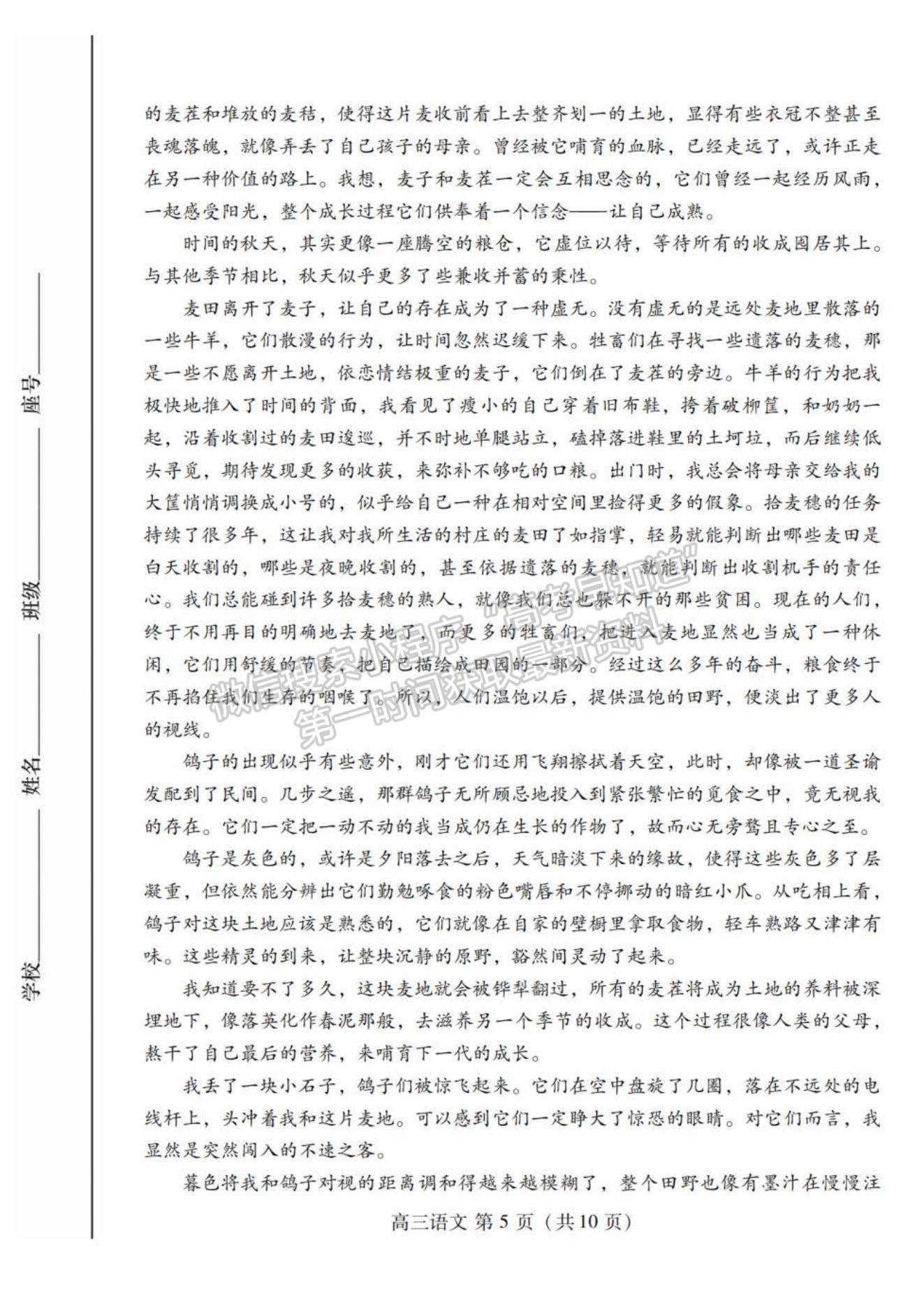 2023年山東省濰坊市高三上學(xué)期期末考試-語文試卷及答案