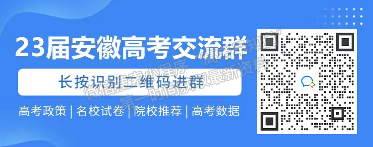 2023安徽蕪湖一模英語(yǔ)試卷及答案