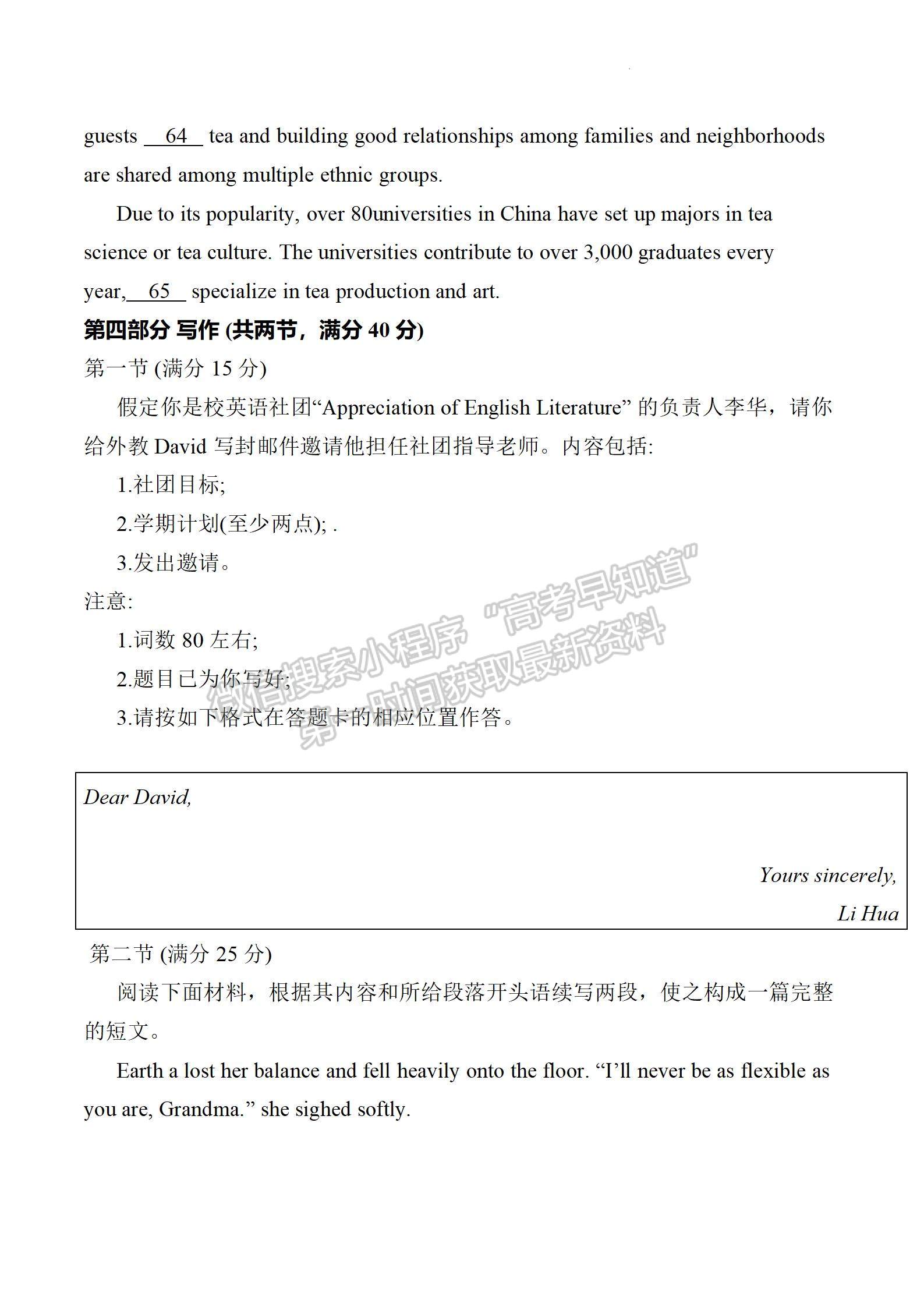 2023屆江蘇省泰州市高三上學(xué)期期末調(diào)研測試英語試題及參考答案