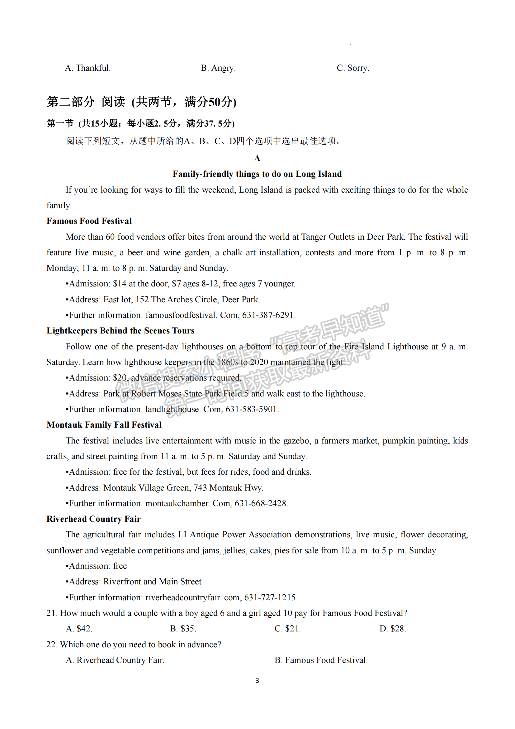 2023屆湖北省部分重點(diǎn)中學(xué)高三第二次聯(lián)考試卷及參考答案