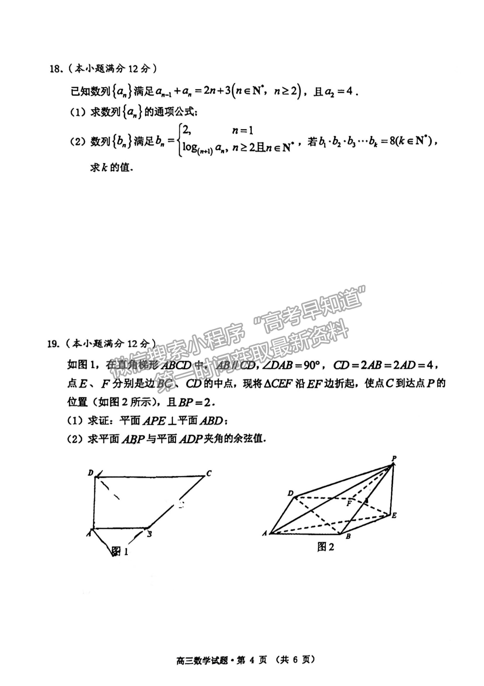 2023安徽黃山一模數(shù)學(xué)試卷及答案