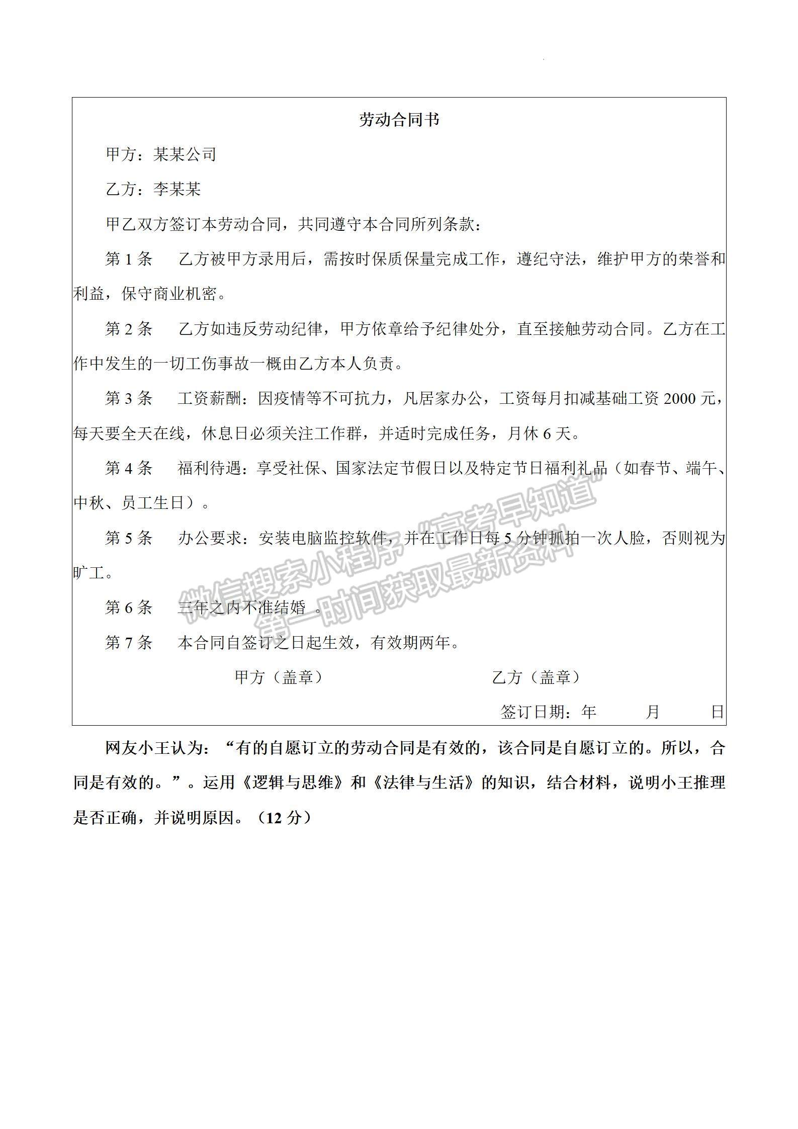 2023屆江蘇省泰州市高三上學(xué)期期末調(diào)研測(cè)試政治試題及參考答案