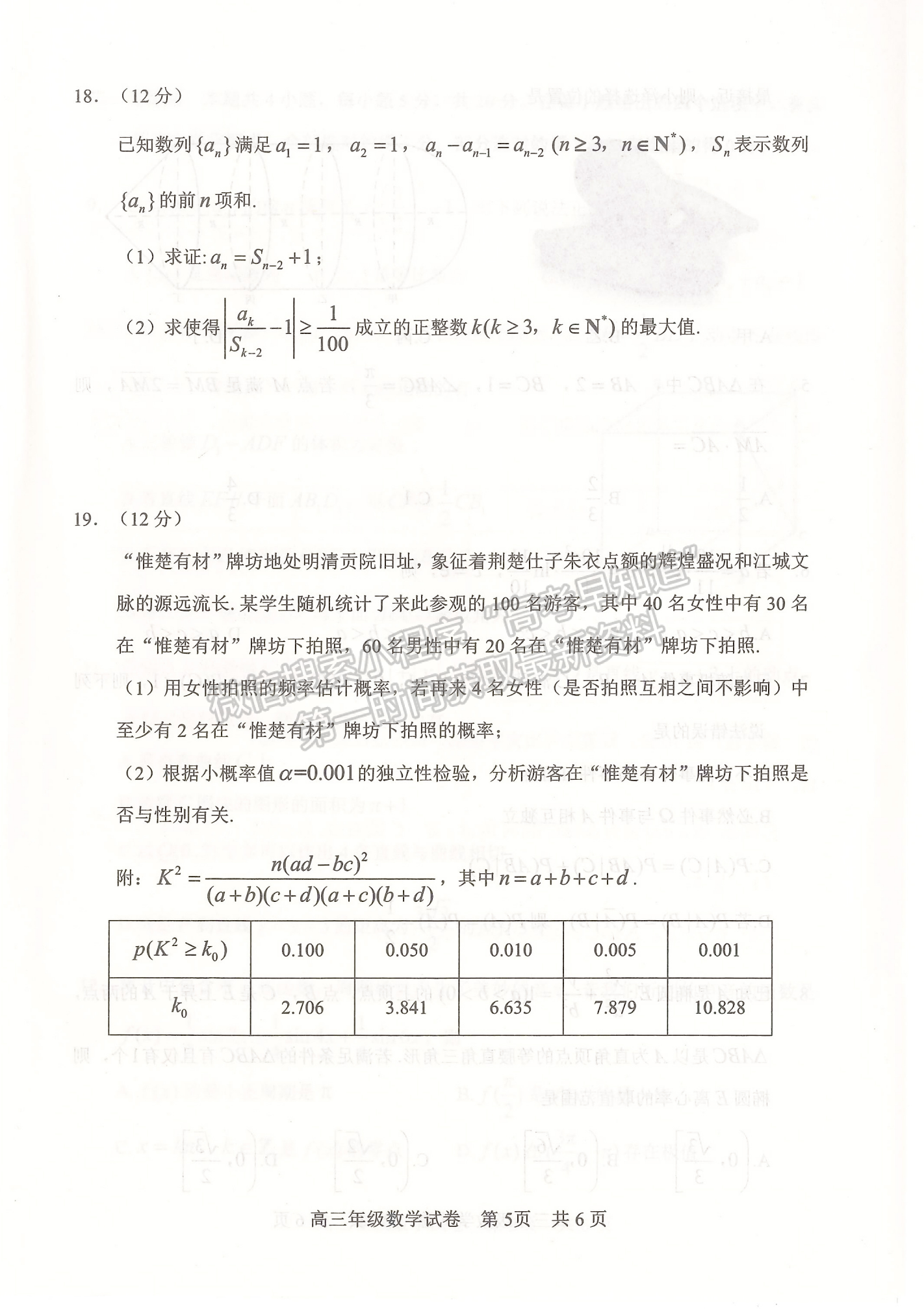 2023年武昌區(qū)高三年級1月質(zhì)量檢測數(shù)學(xué)試卷及參考答案