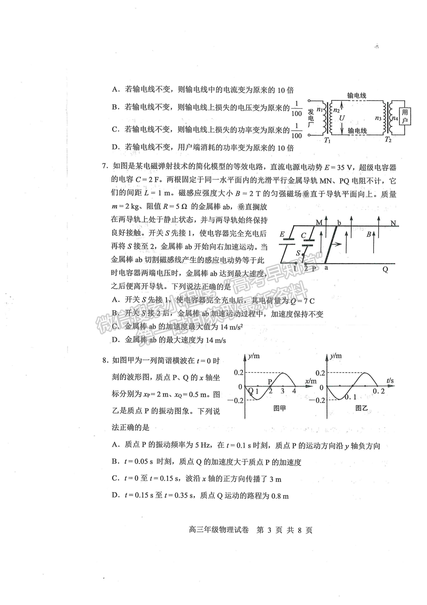 2023年武昌區(qū)高三年級(jí)1月質(zhì)量檢測物理試卷及參考答案