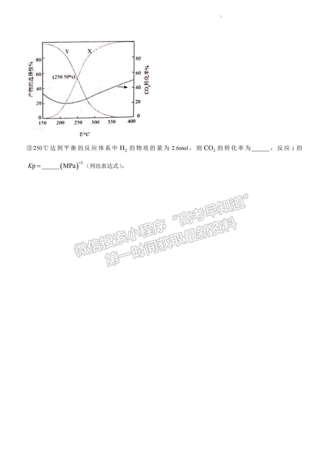 2023年山東省日照市高三上學(xué)期期末考試-化學(xué)試卷及答案