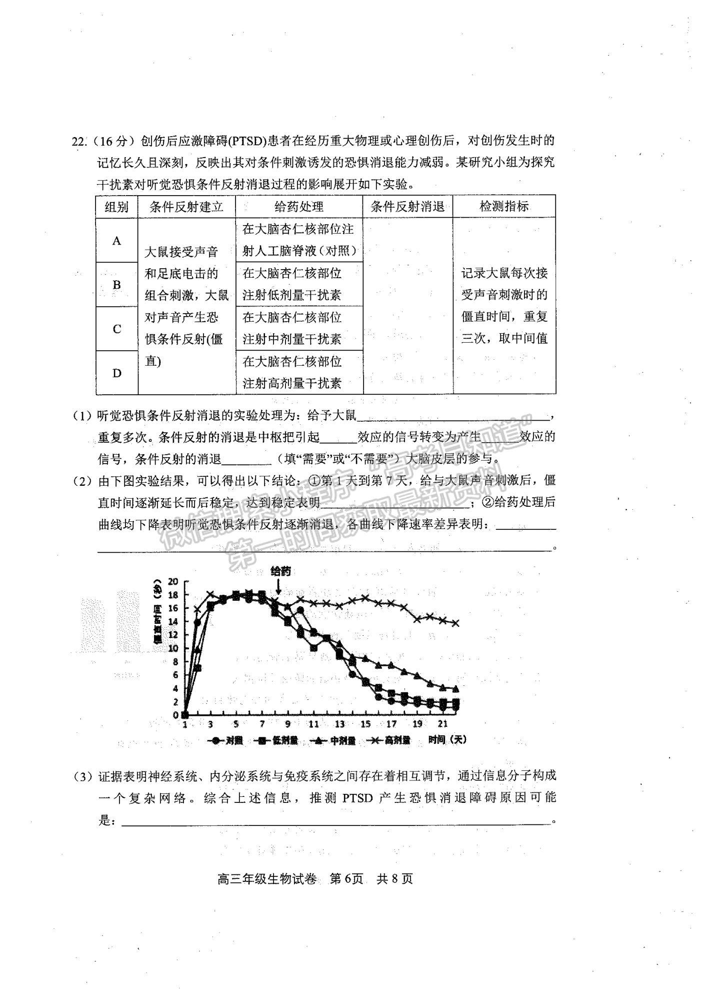 2023年武昌區(qū)高三年級1月質量檢測生物試卷及參考答案