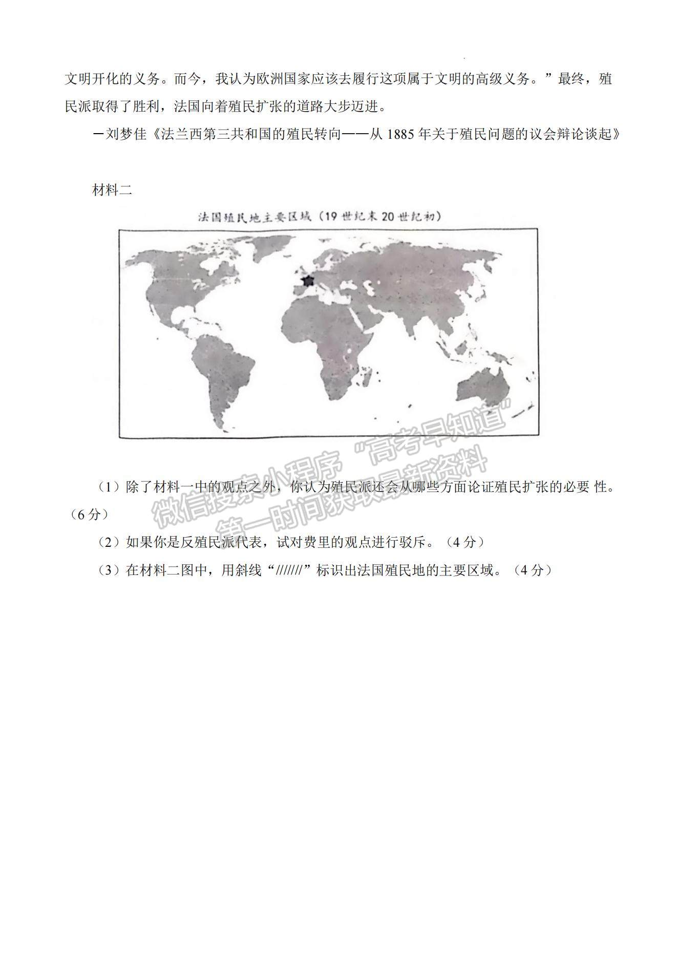 2023年山東省日照市高三上學(xué)期期末考試-歷史試卷及答案