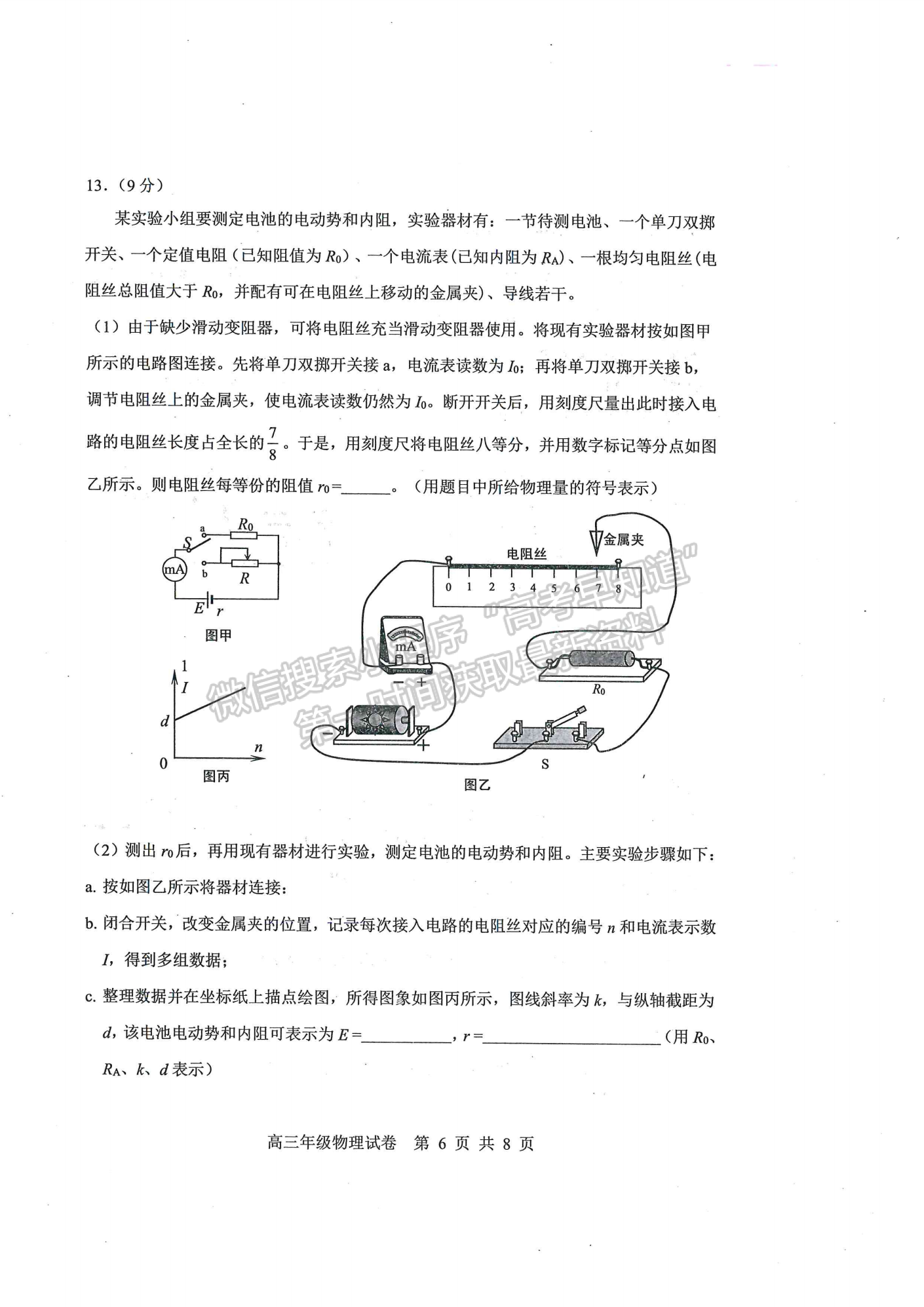 2023年武昌區(qū)高三年級(jí)1月質(zhì)量檢測物理試卷及參考答案