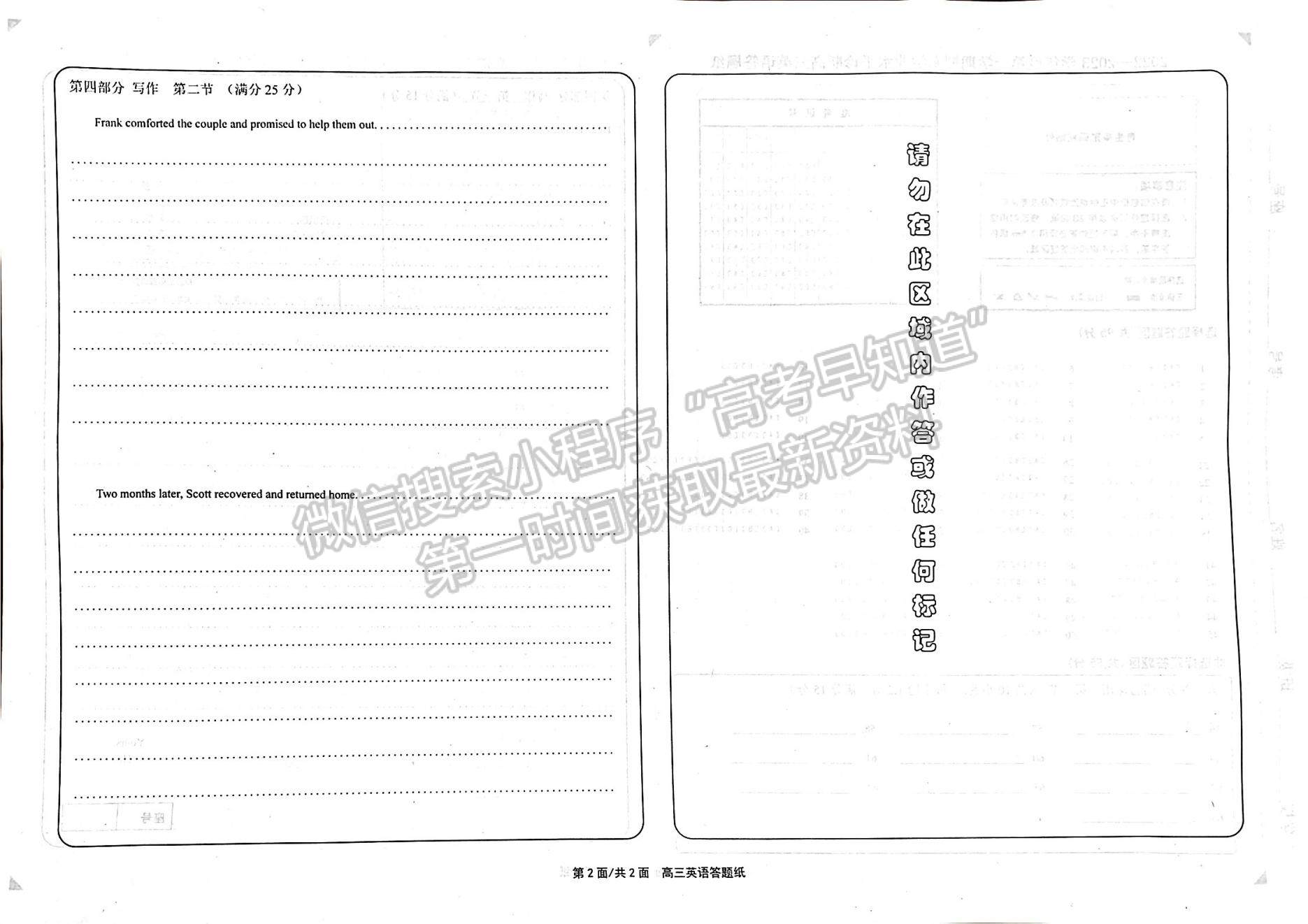 2023年山東省煙臺(tái)市高三上學(xué)期期末考-英語(yǔ)試卷及答案