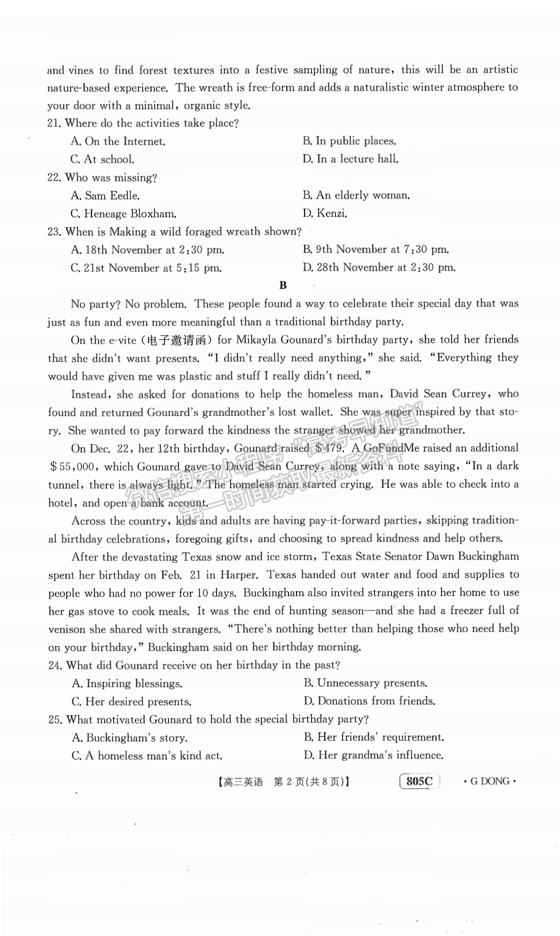 廣東省2023屆高三1月聯(lián)考805C英語試卷及答案