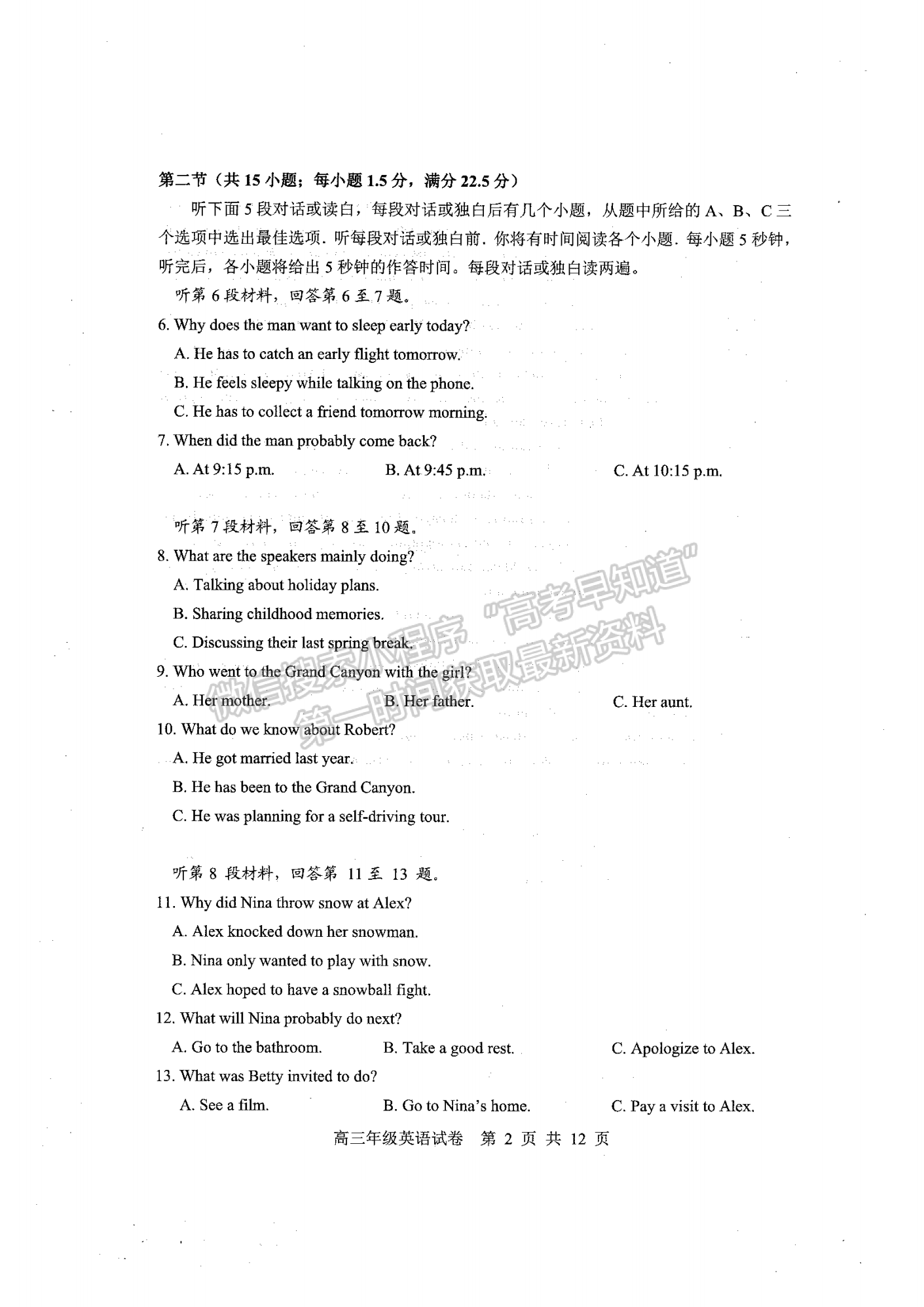 2023年武昌區(qū)高三年級(jí)1月質(zhì)量檢測(cè)英語(yǔ)試卷及參考答案