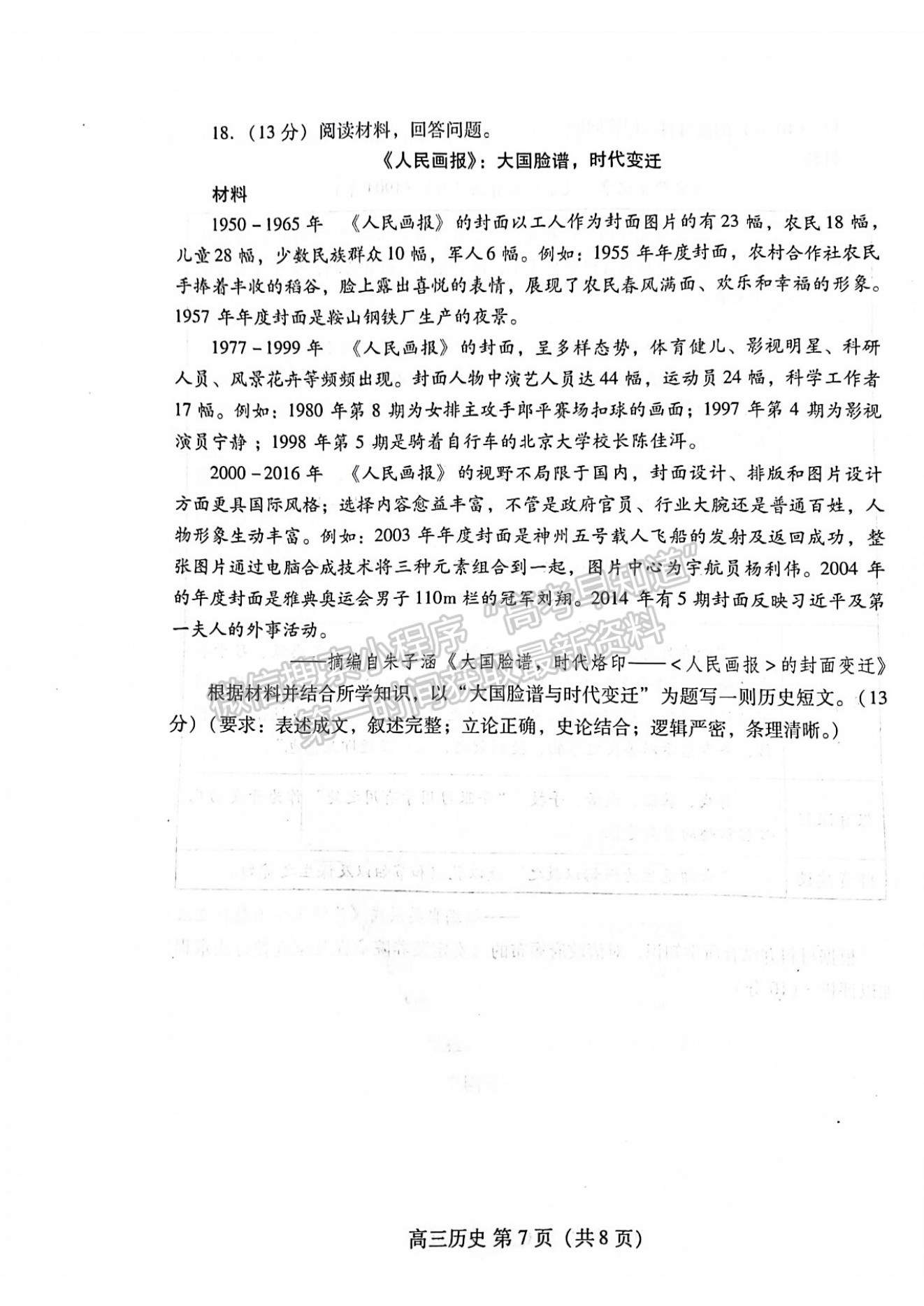 2023年山東省濰坊市高三上學(xué)期期末考試-歷史試卷及答案