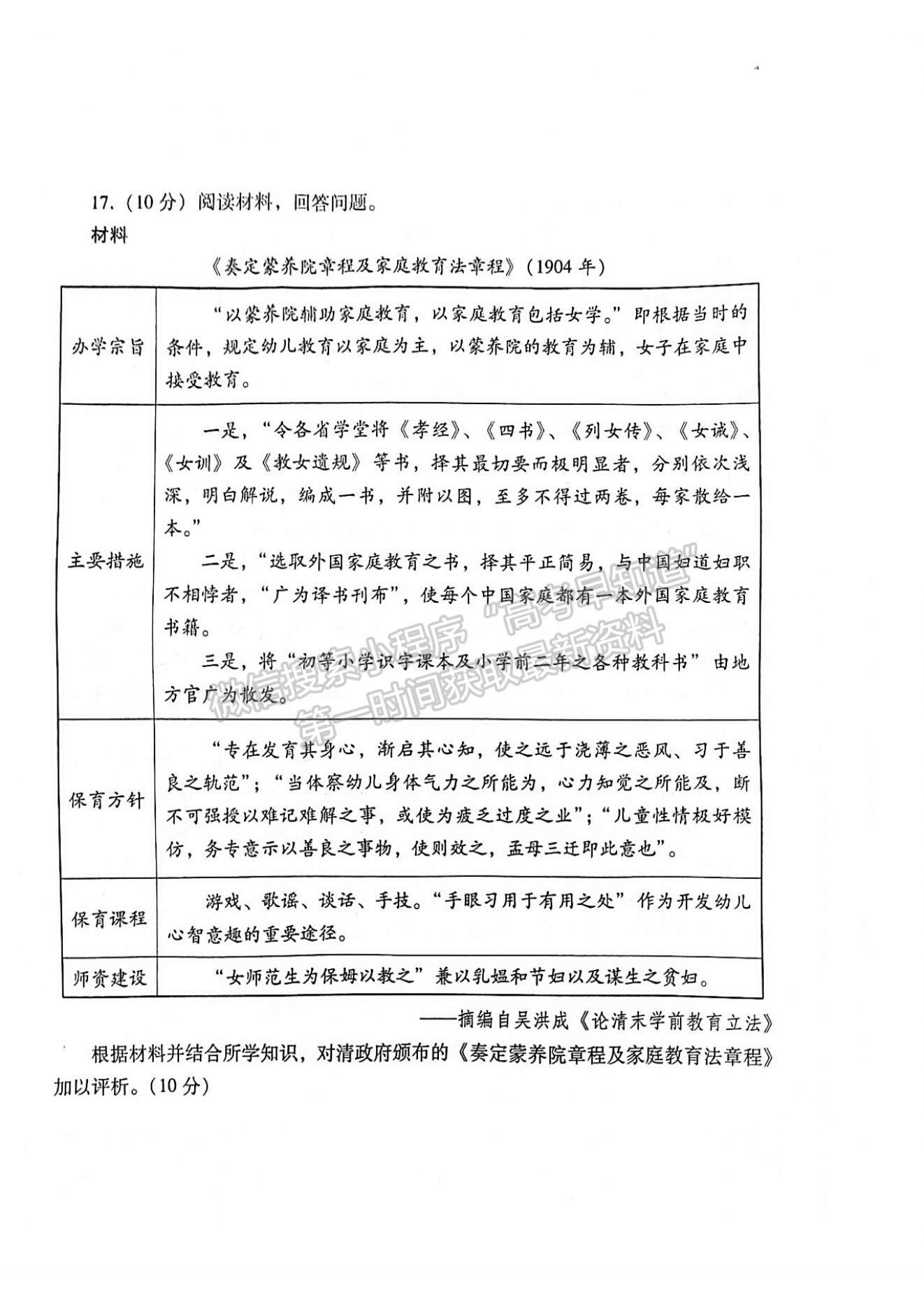 2023年山東省濰坊市高三上學(xué)期期末考試-歷史試卷及答案