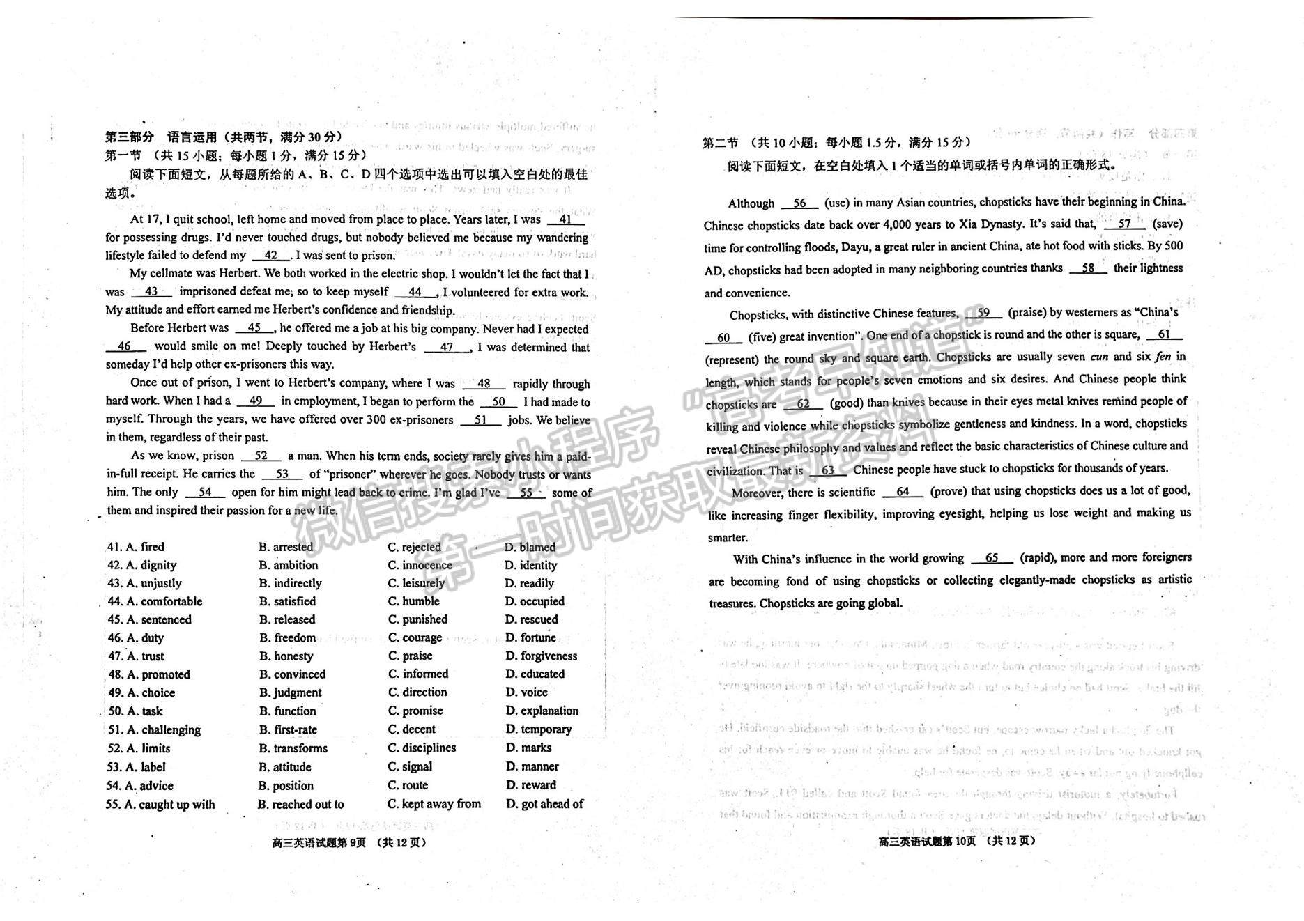 2023年山東省煙臺市高三上學期期末考-英語試卷及答案