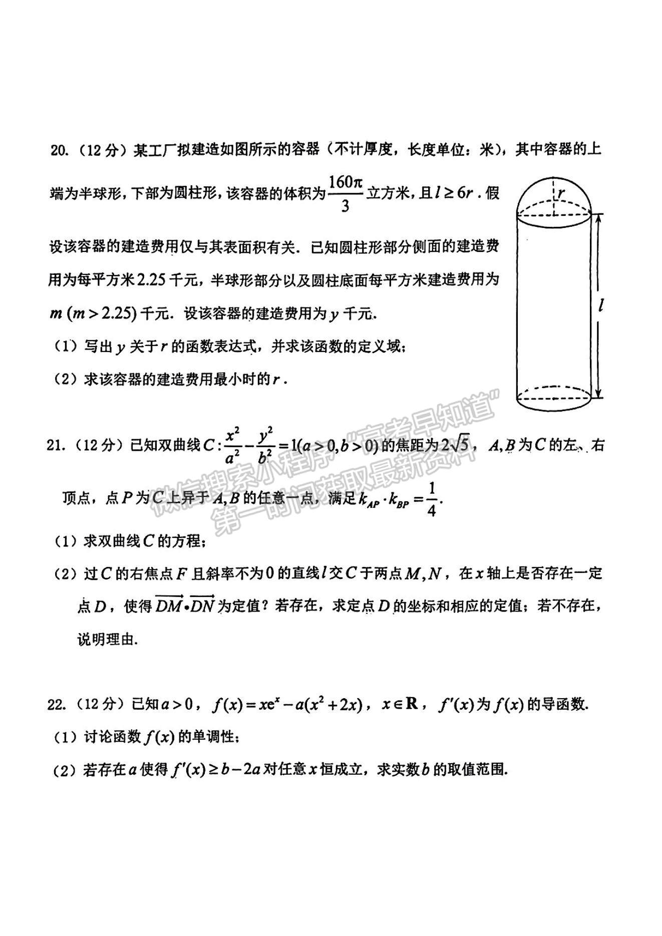 2023年山東省煙臺市高三上學(xué)期期末考-數(shù)學(xué)試卷及答案