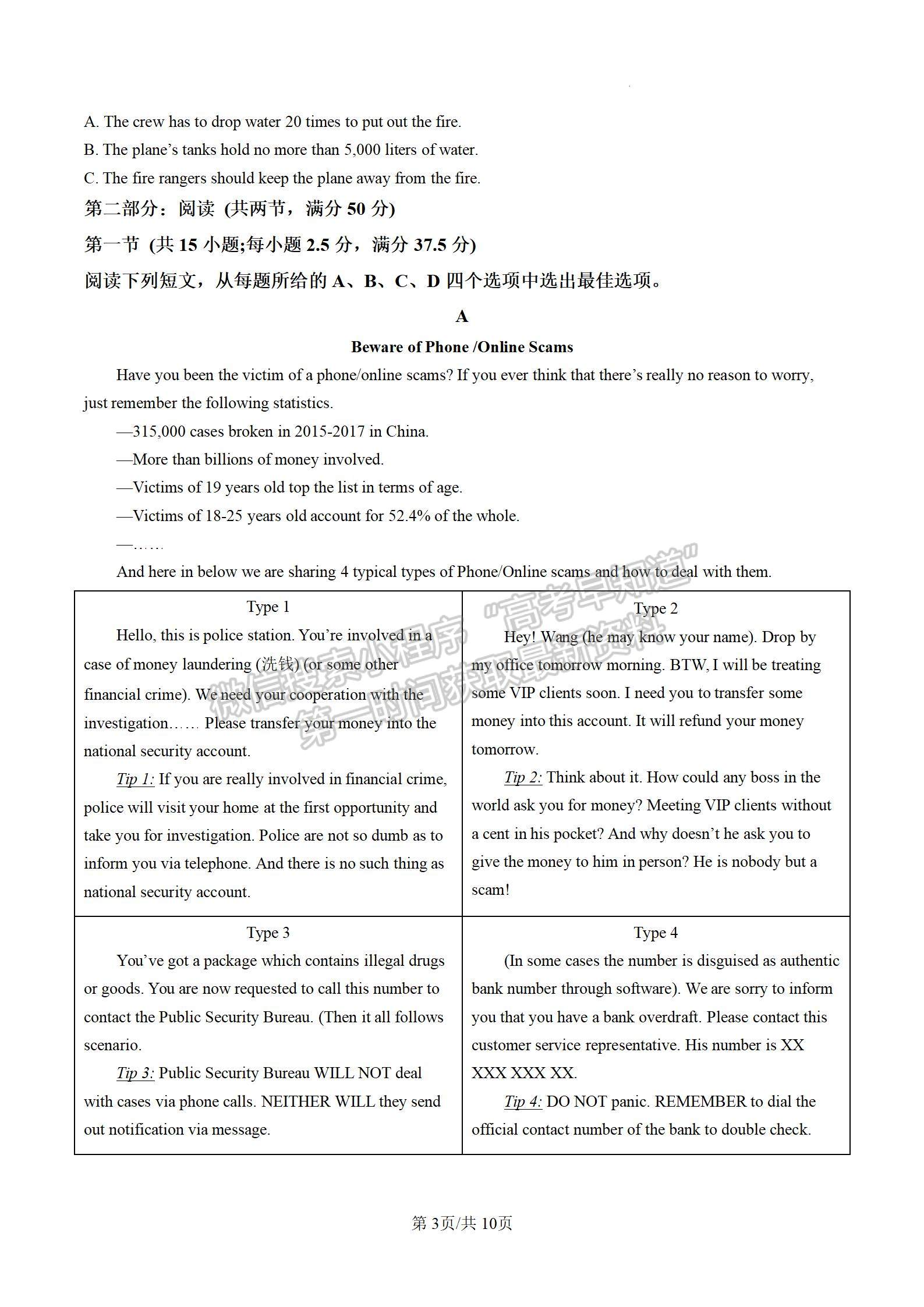 2023屆江蘇南通海安市高三上學(xué)期1月期末英語(yǔ)試題及參考答案