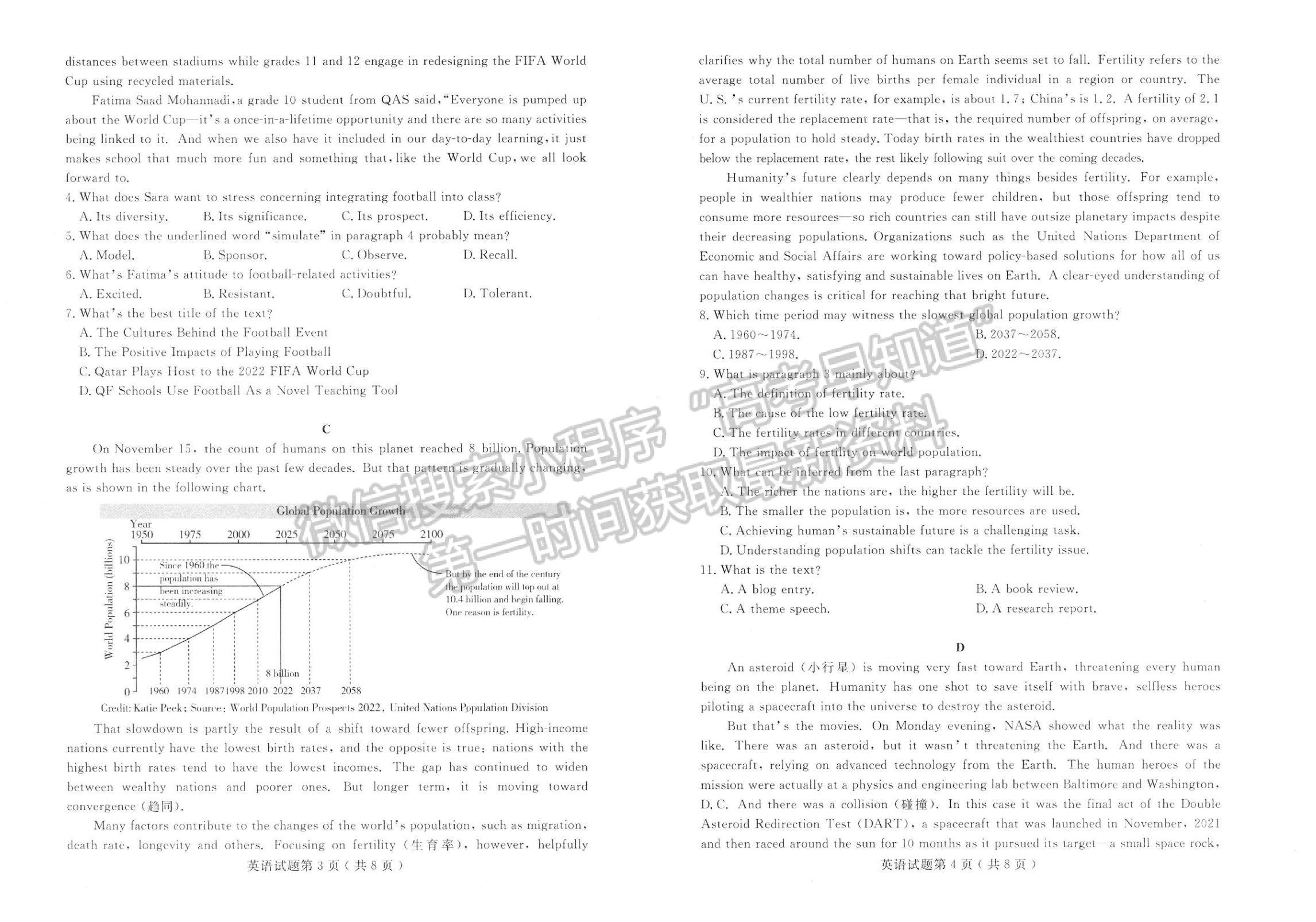 2023年山東濟(jì)寧高三第一學(xué)期期末質(zhì)量檢測(cè)-英語(yǔ)試卷及答案