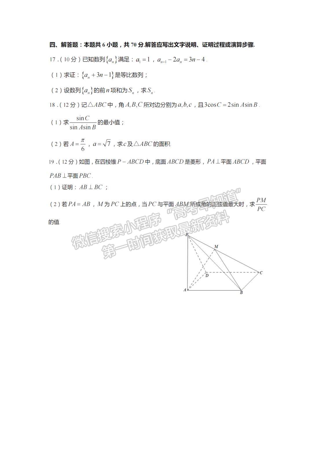 2023屆江蘇南通市區(qū)高三上學期期末數(shù)學試題及參考答案