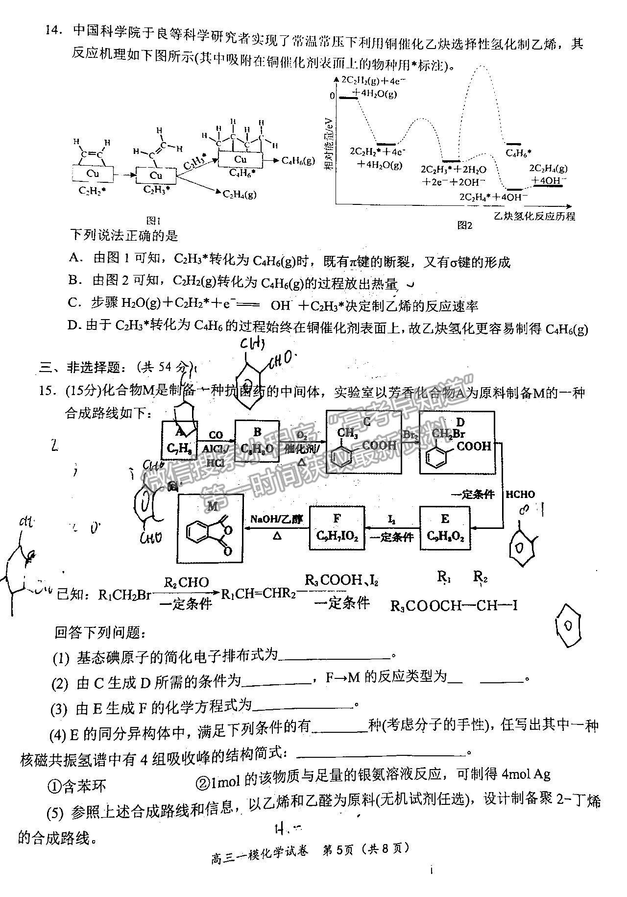 2023湖南岳陽一?；瘜W(xué)試卷