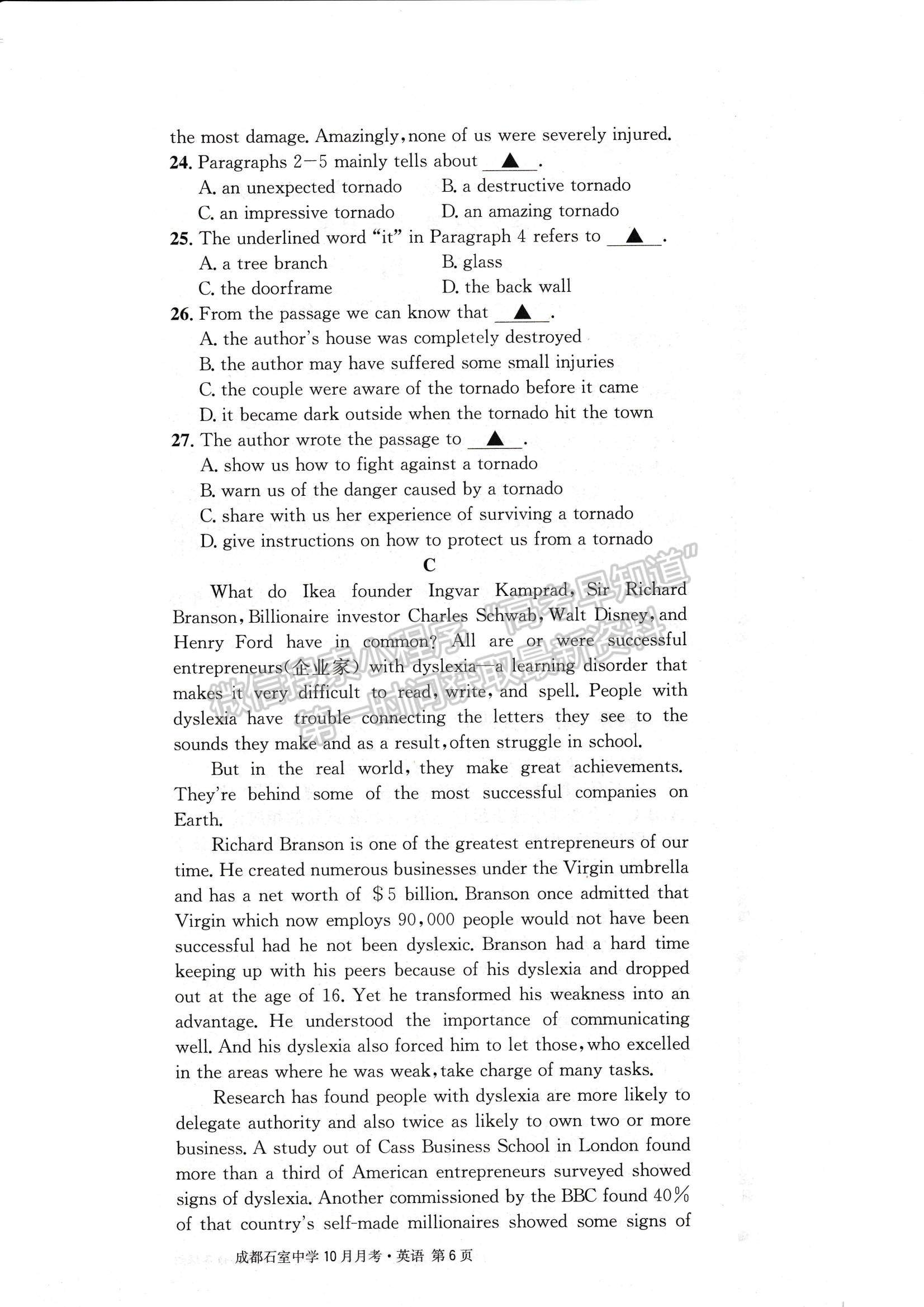 2023四川省成都石室中學(xué)高三上學(xué)期10月月考英語(yǔ)試題及參考答案