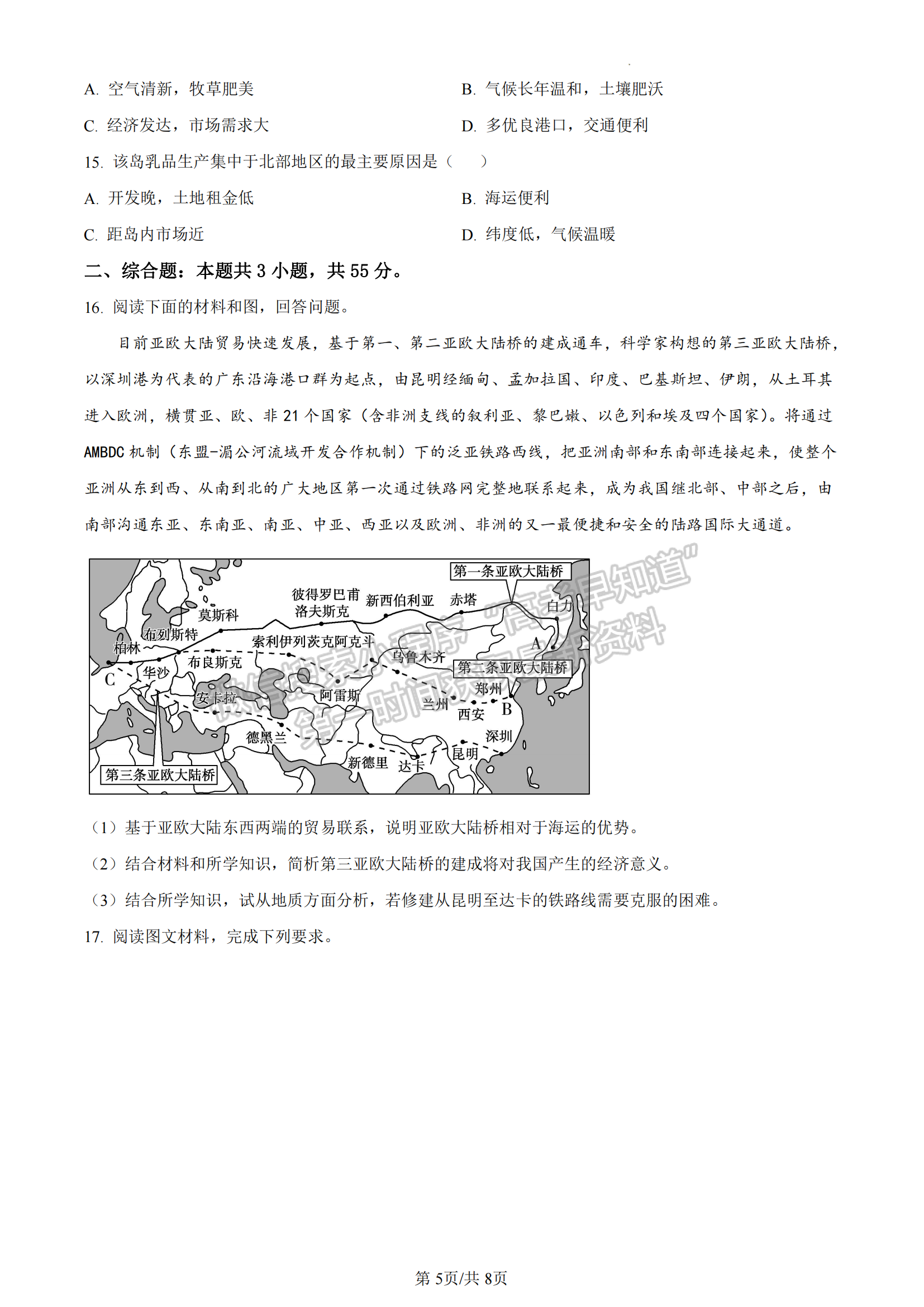 2023年湖北省恩施州高中教育聯(lián)盟高三上學(xué)期期末地理試卷及參考答案