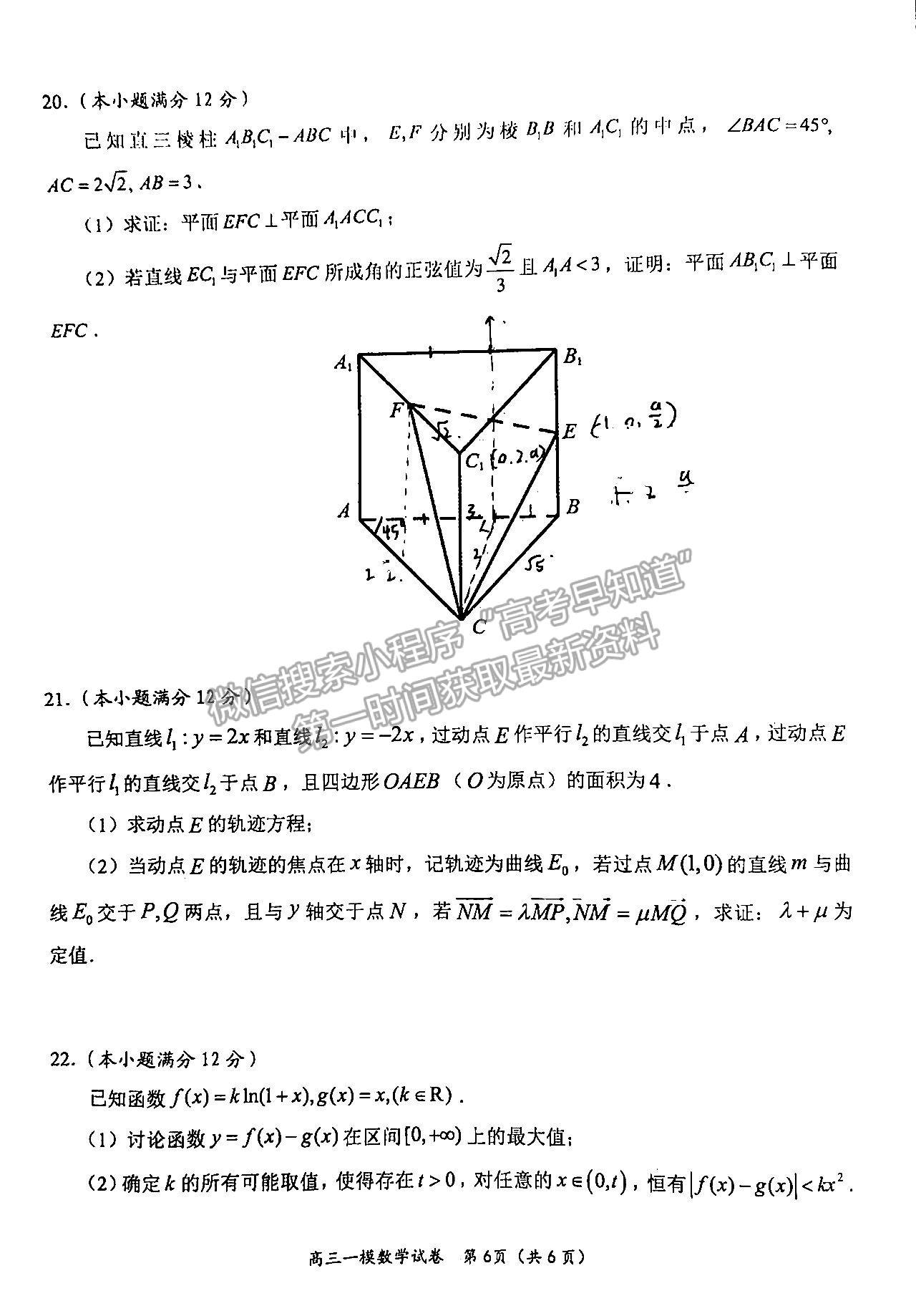 2023湖南岳陽(yáng)一模數(shù)學(xué)試卷及答案