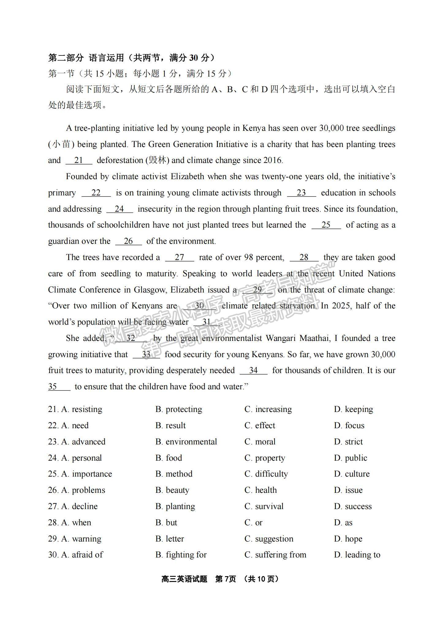 2023年山東青島高三上學(xué)期期末學(xué)業(yè)檢測(cè)水平檢測(cè)-英語(yǔ)試卷及答案