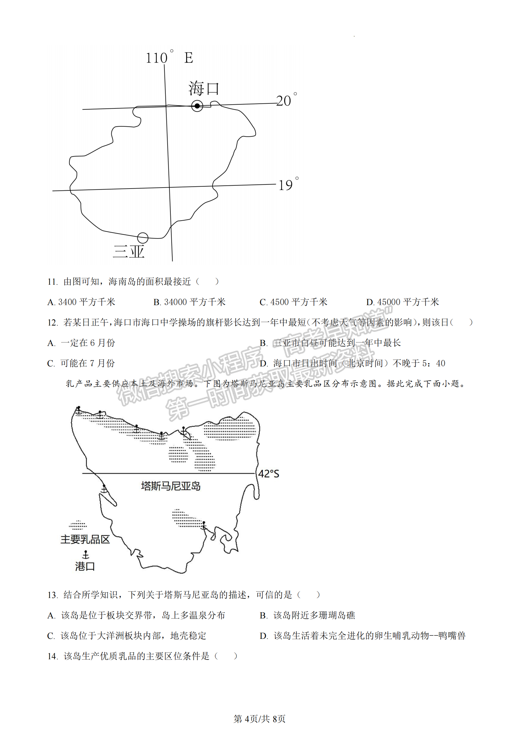 2023年湖北省恩施州高中教育聯(lián)盟高三上學(xué)期期末地理試卷及參考答案